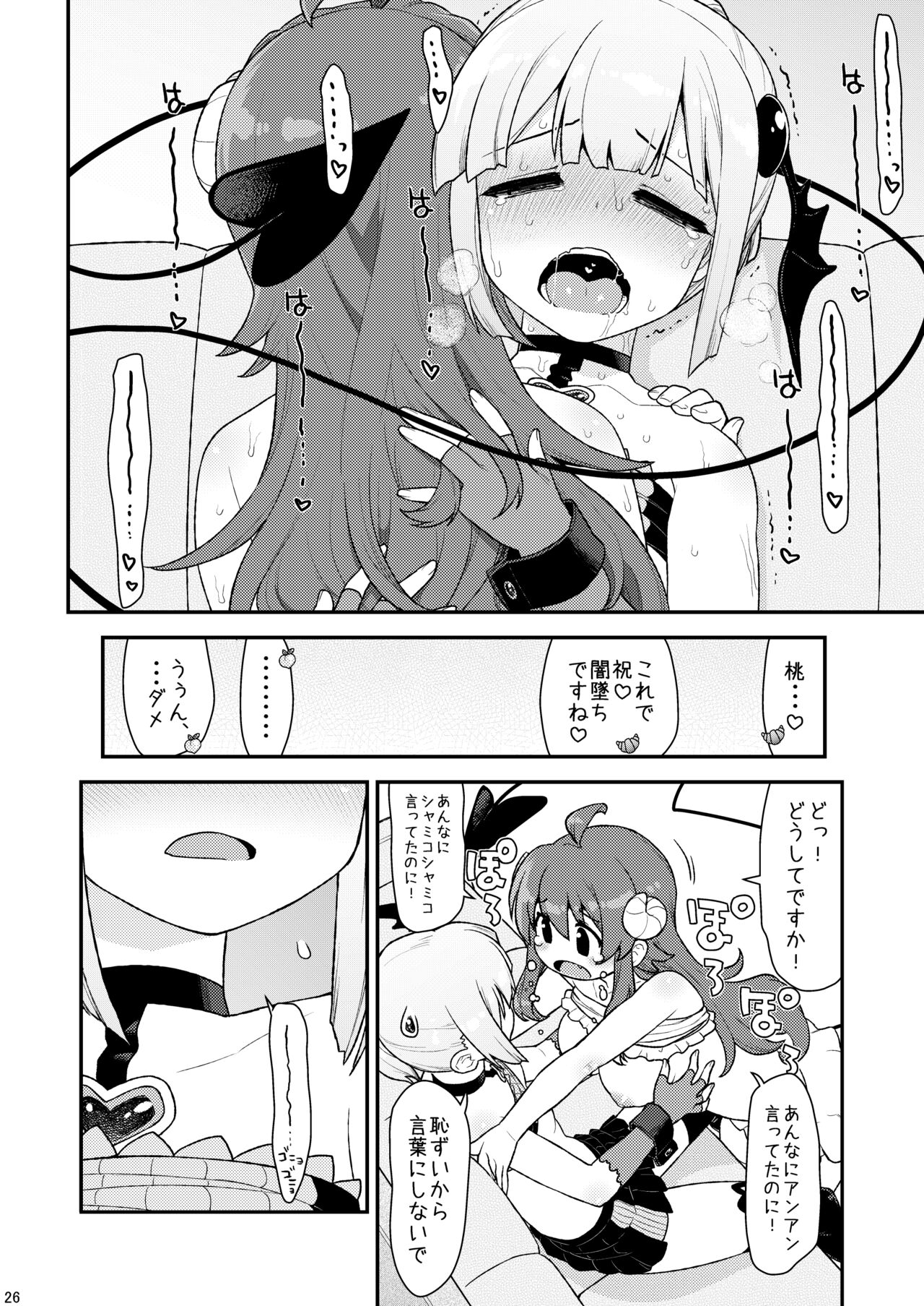 Momo-san no Akarui Shami-ochi Keikaku - Page 25
