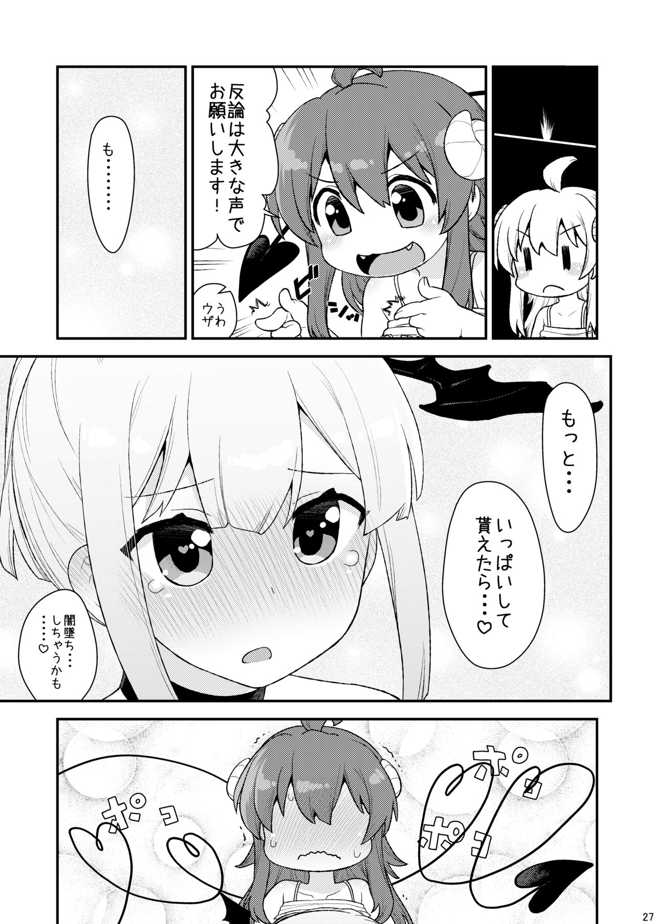 Momo-san no Akarui Shami-ochi Keikaku - Page 26