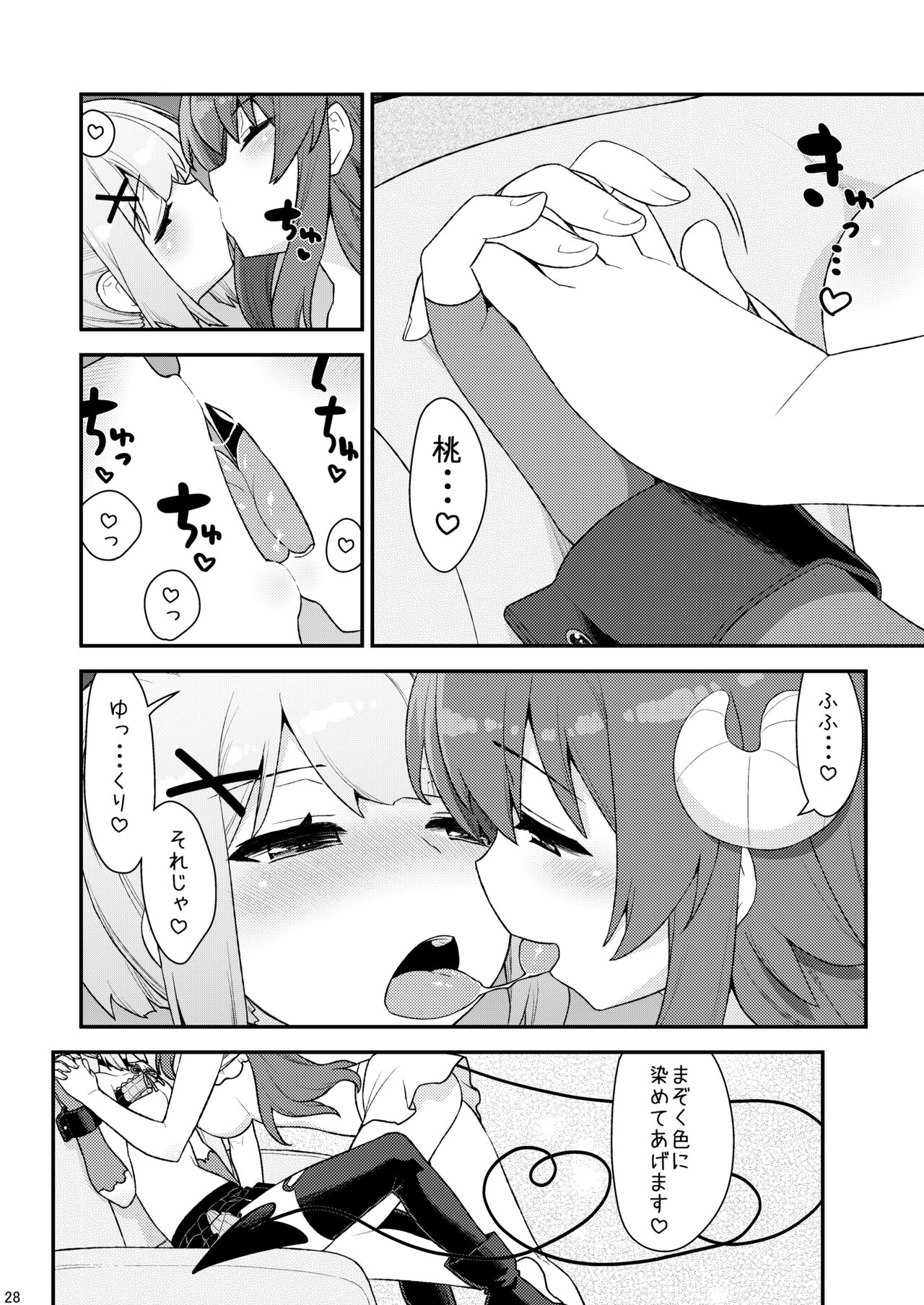 Momo-san no Akarui Shami-ochi Keikaku - Page 27