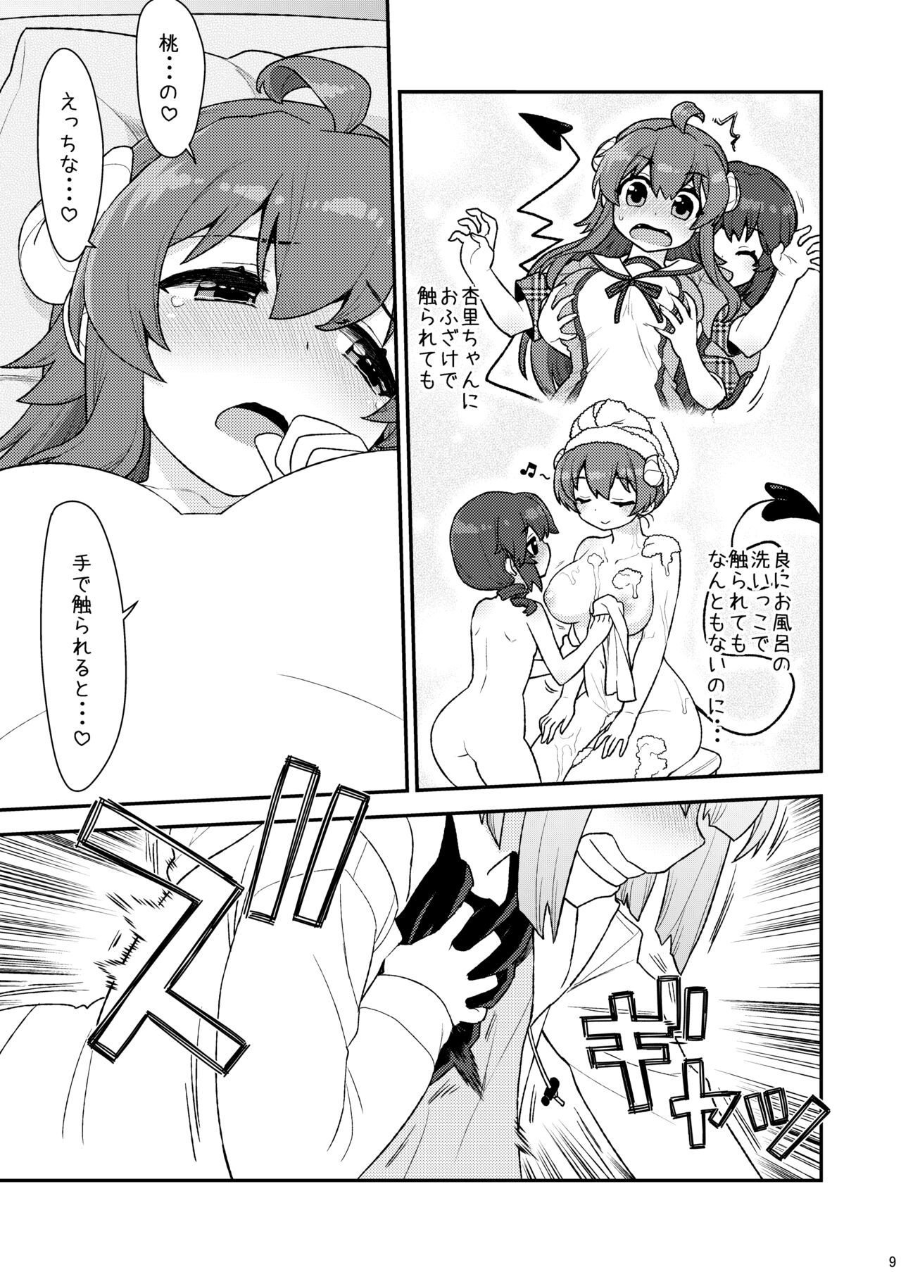 Preview page 8