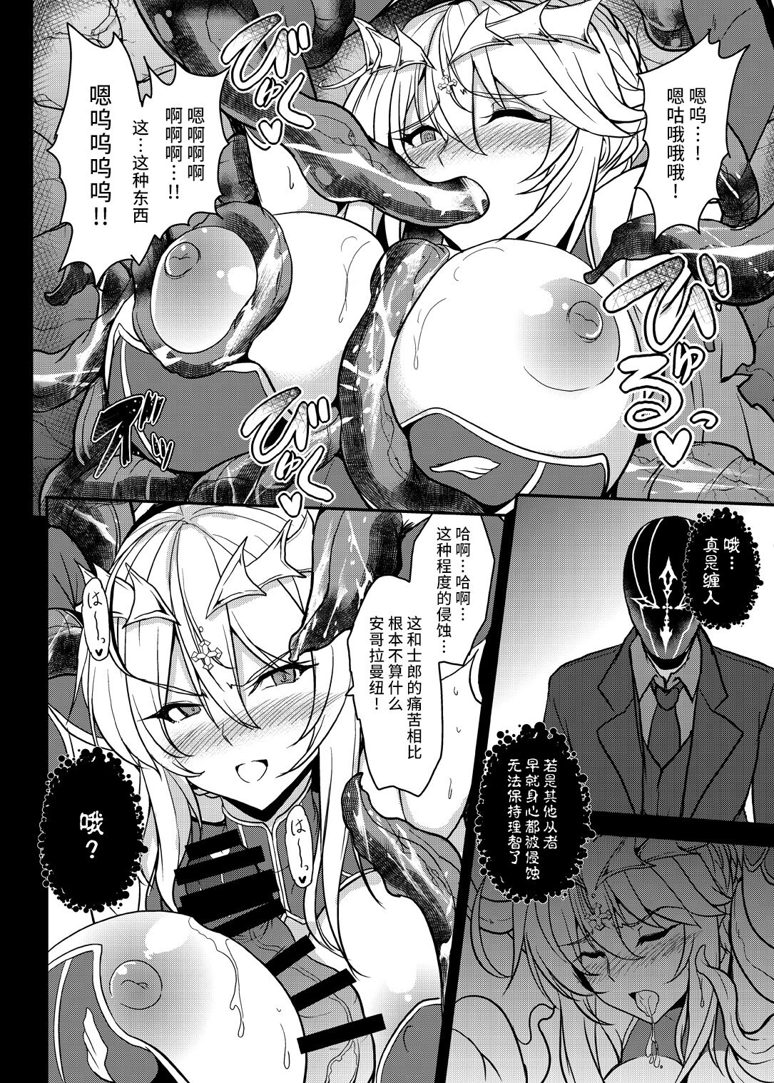 Tonari no Chichiou-sama Nanamaku - Page 20