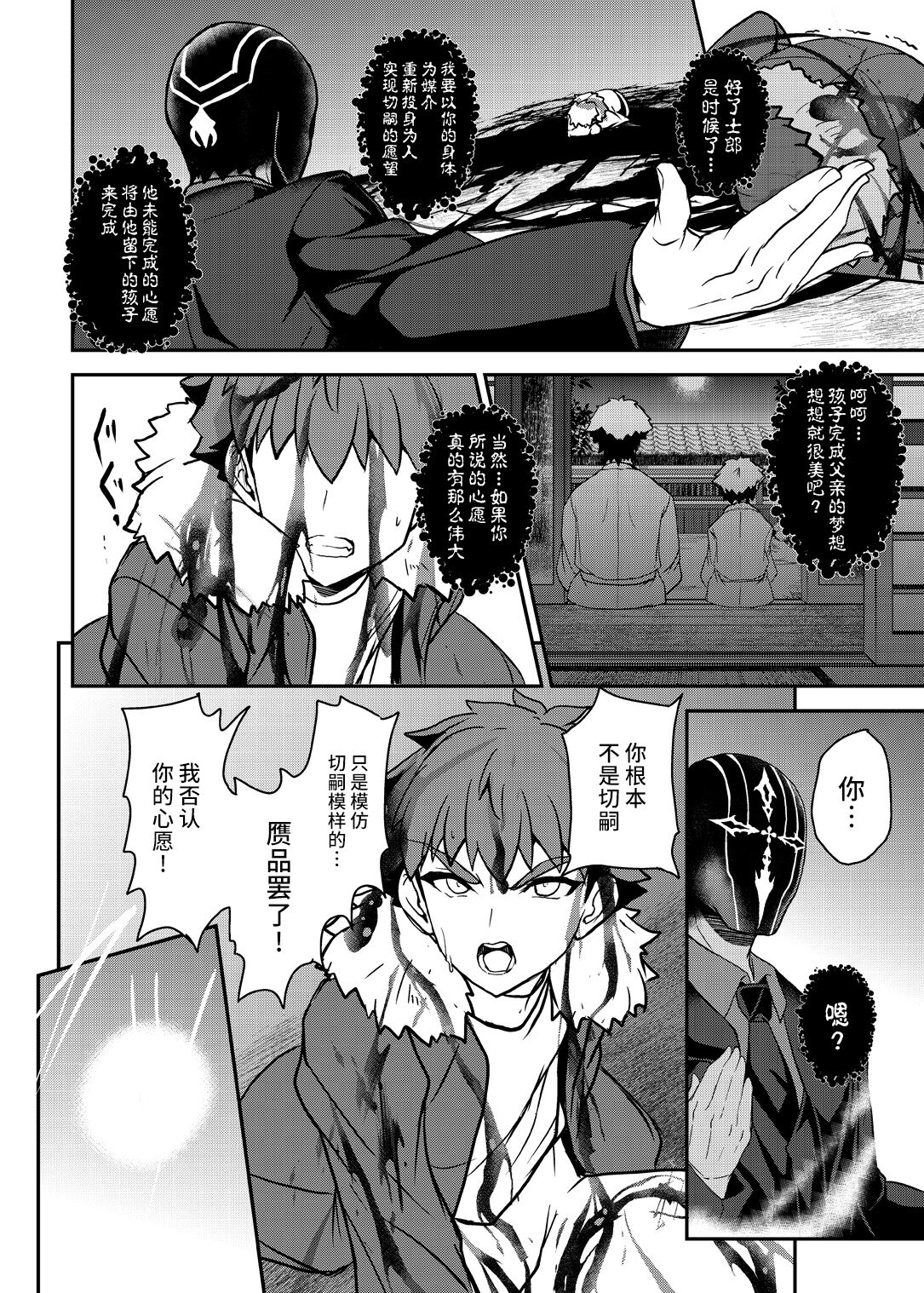 Tonari no Chichiou-sama Nanamaku - Page 30