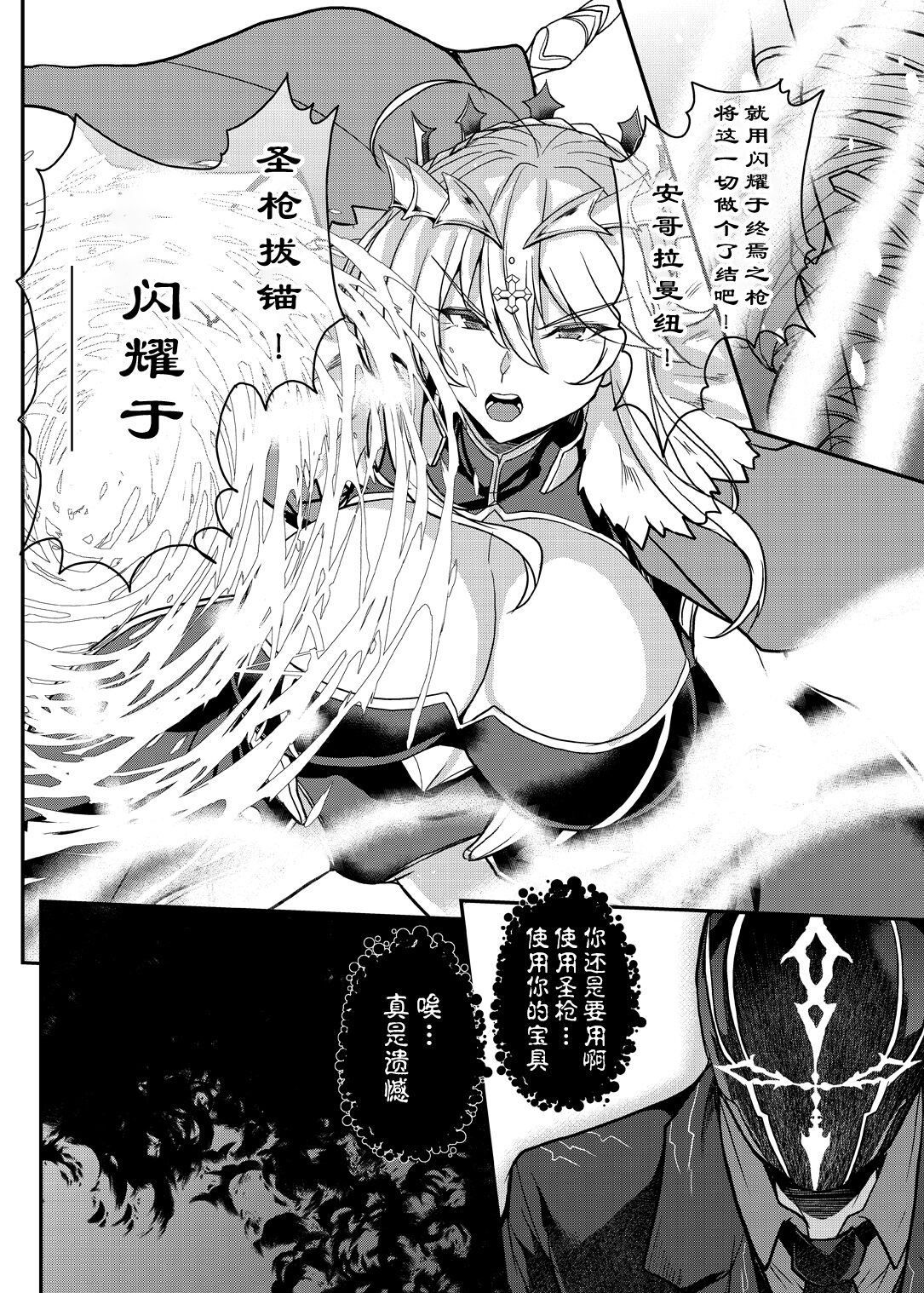 Tonari no Chichiou-sama Nanamaku - Page 32