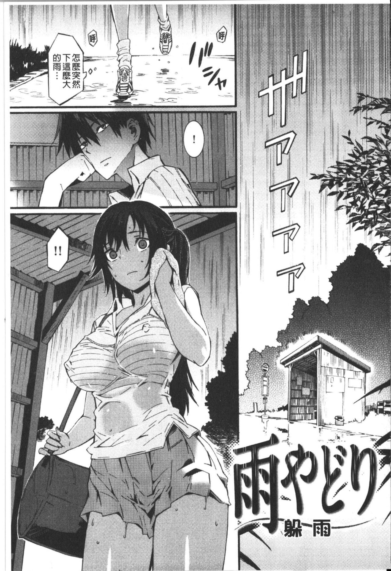 Honey Time | 甜美的好時光 - Page 128