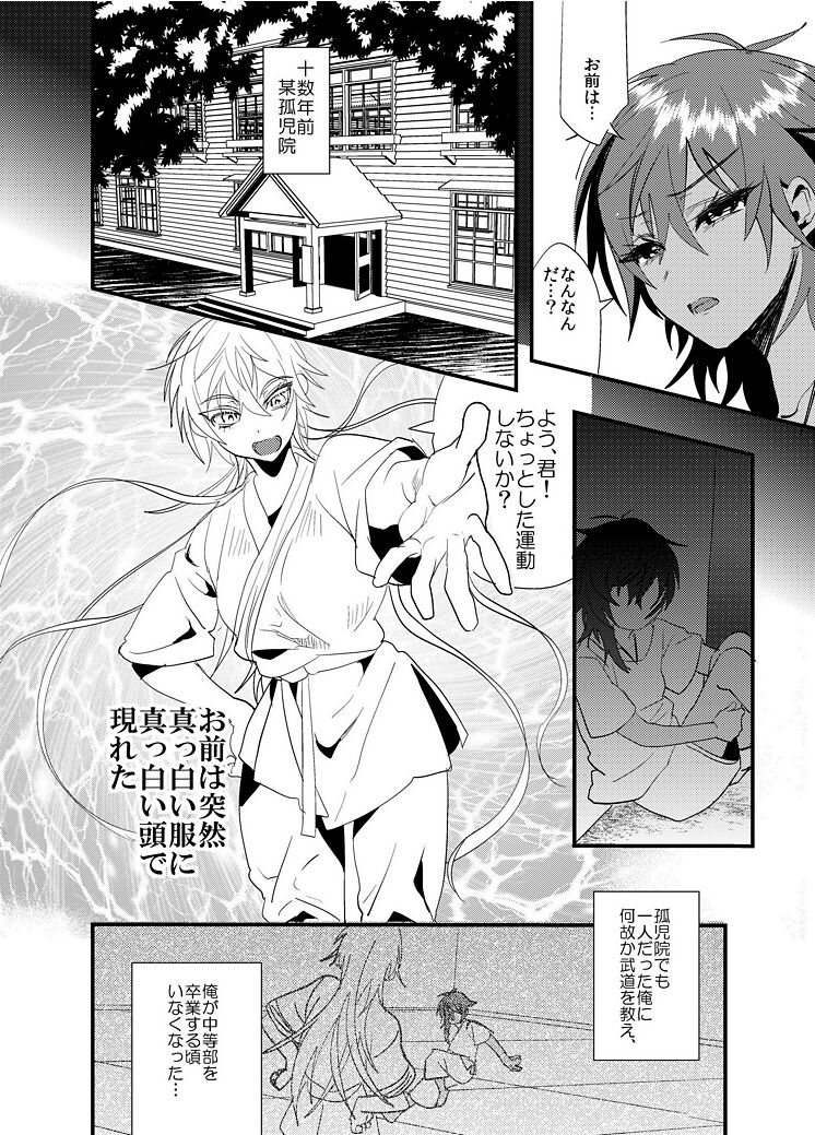 Hagure Idol Jigokuhen - Page 11