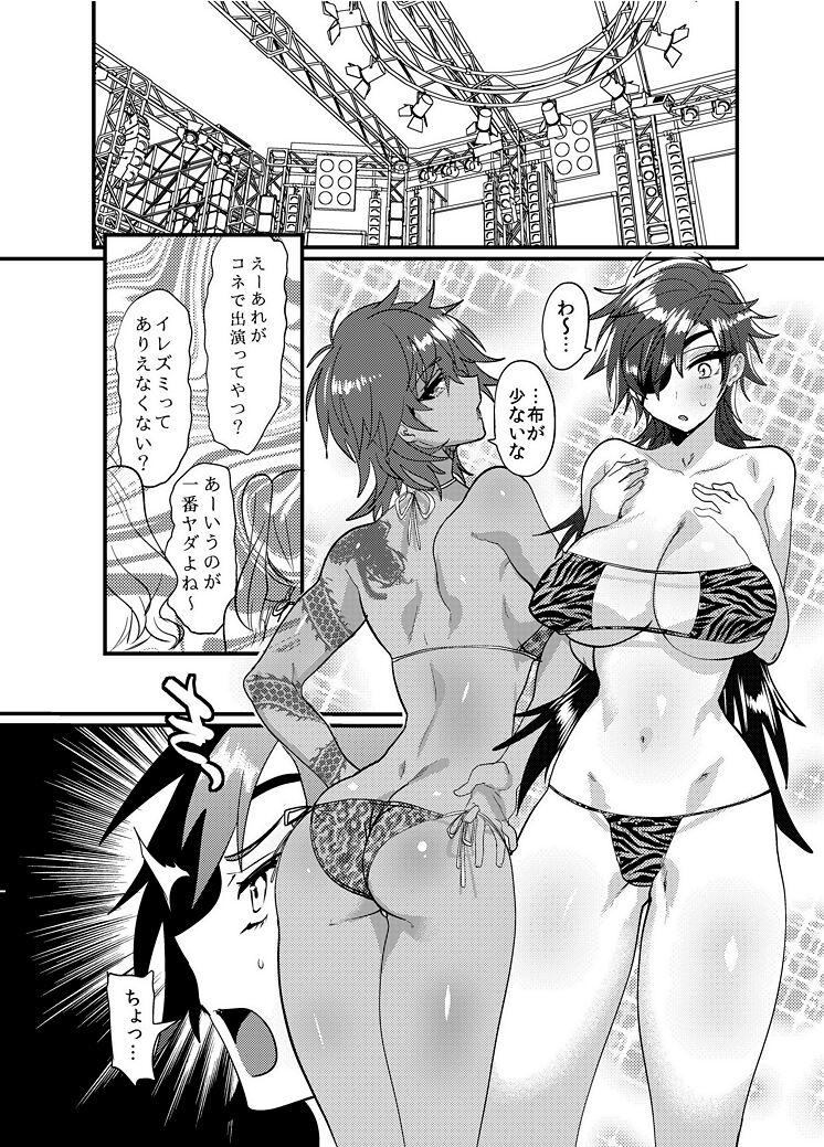Hagure Idol Jigokuhen - Page 21