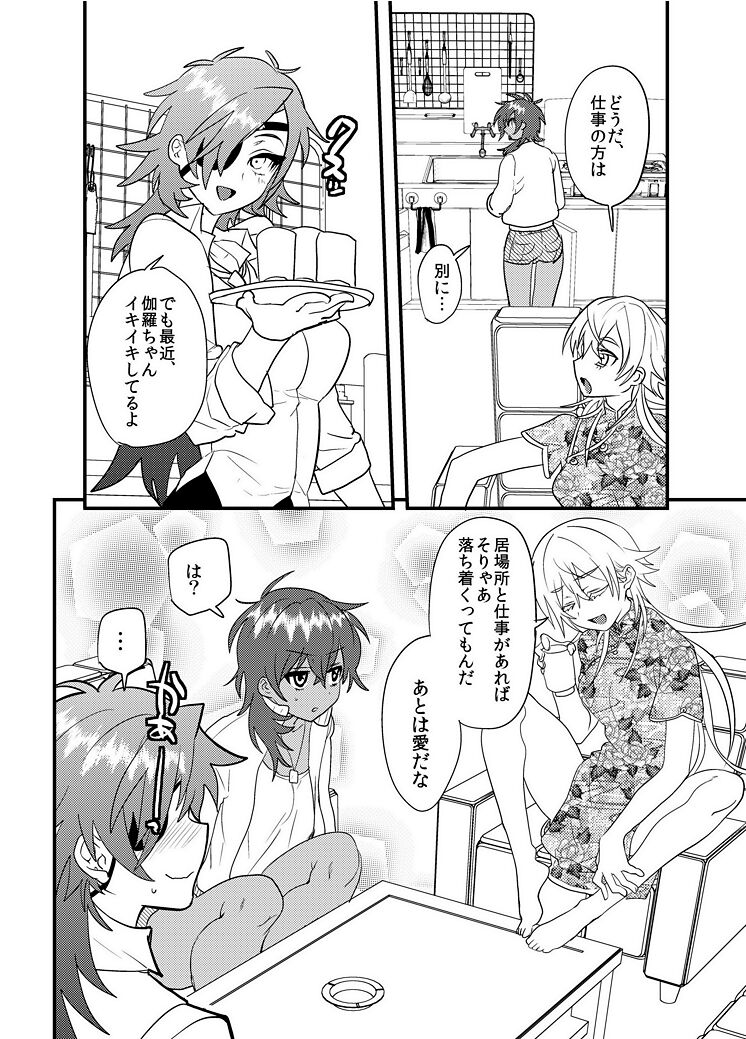 Hagure Idol Jigokuhen - Page 25