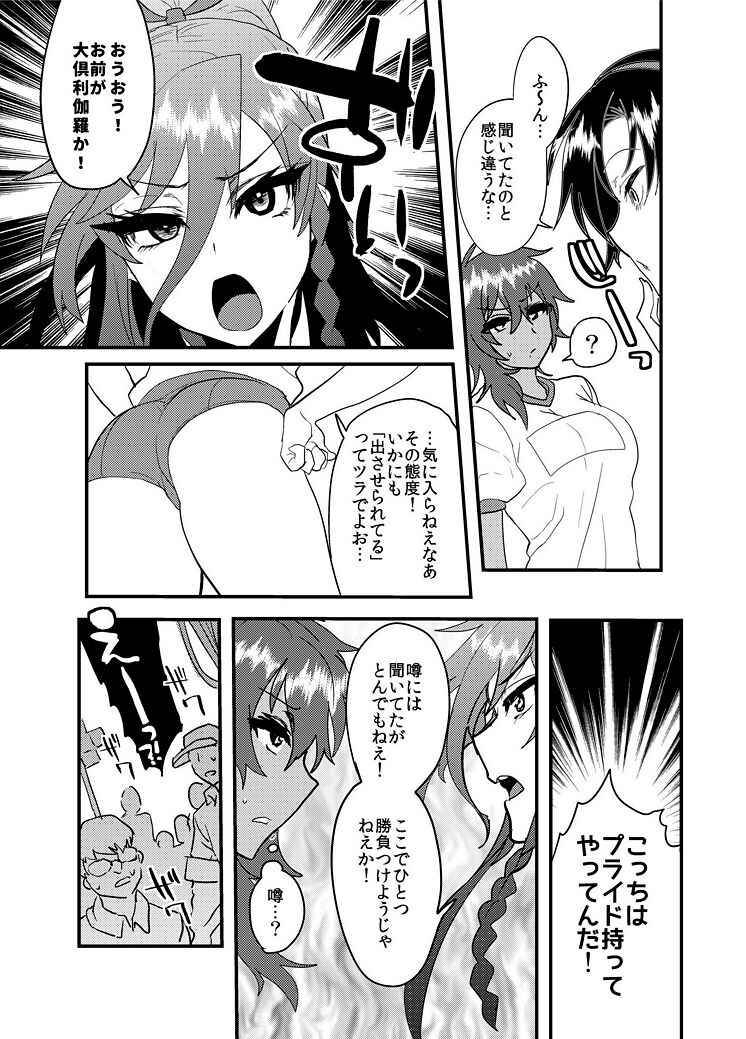 Hagure Idol Jigokuhen - Page 28