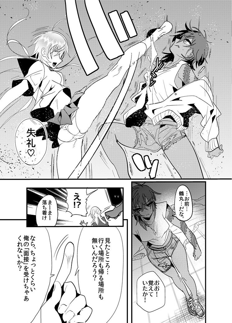 Hagure Idol Jigokuhen - Page 8