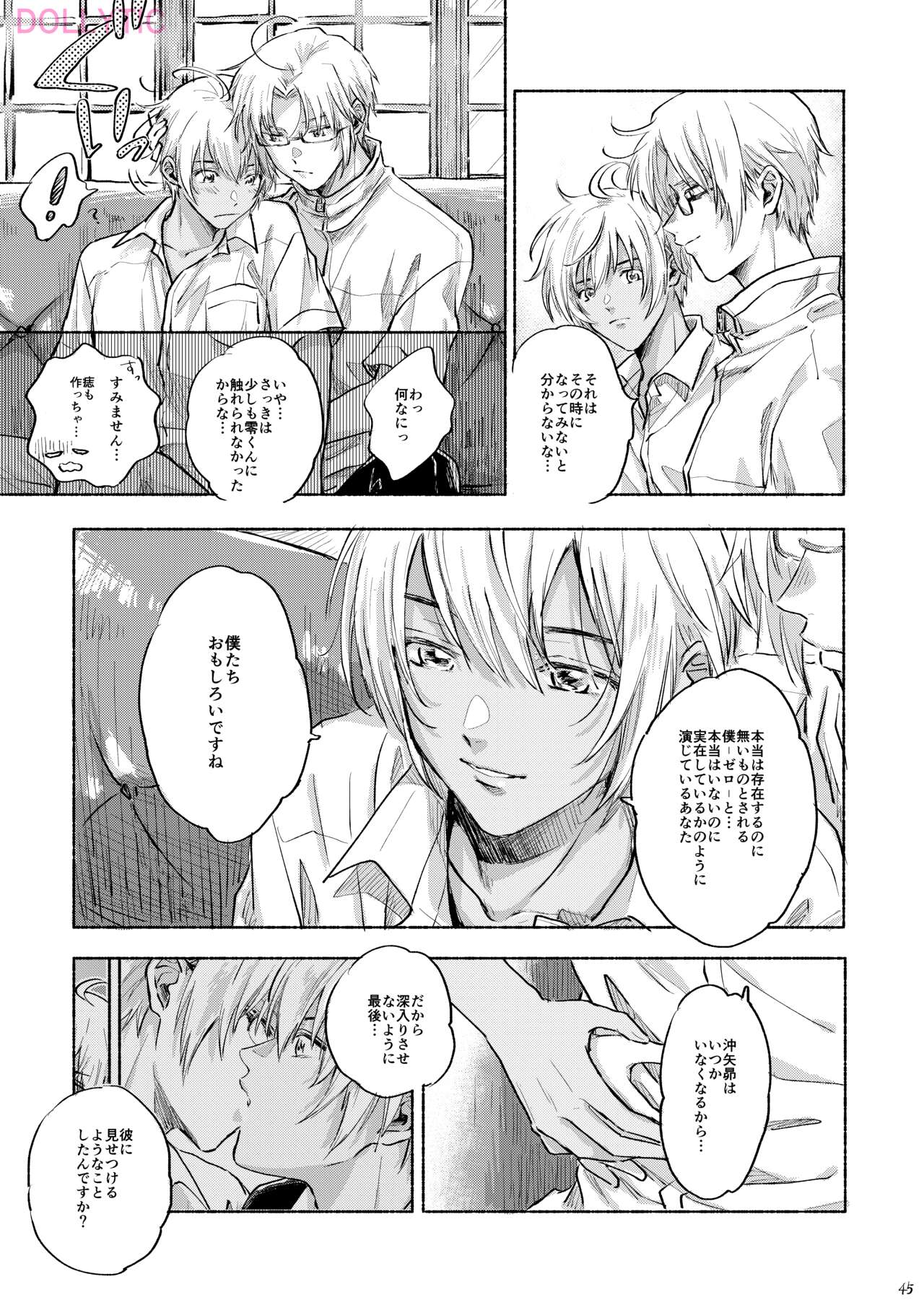 Usotsuki Mode - Liar mode - Page 44