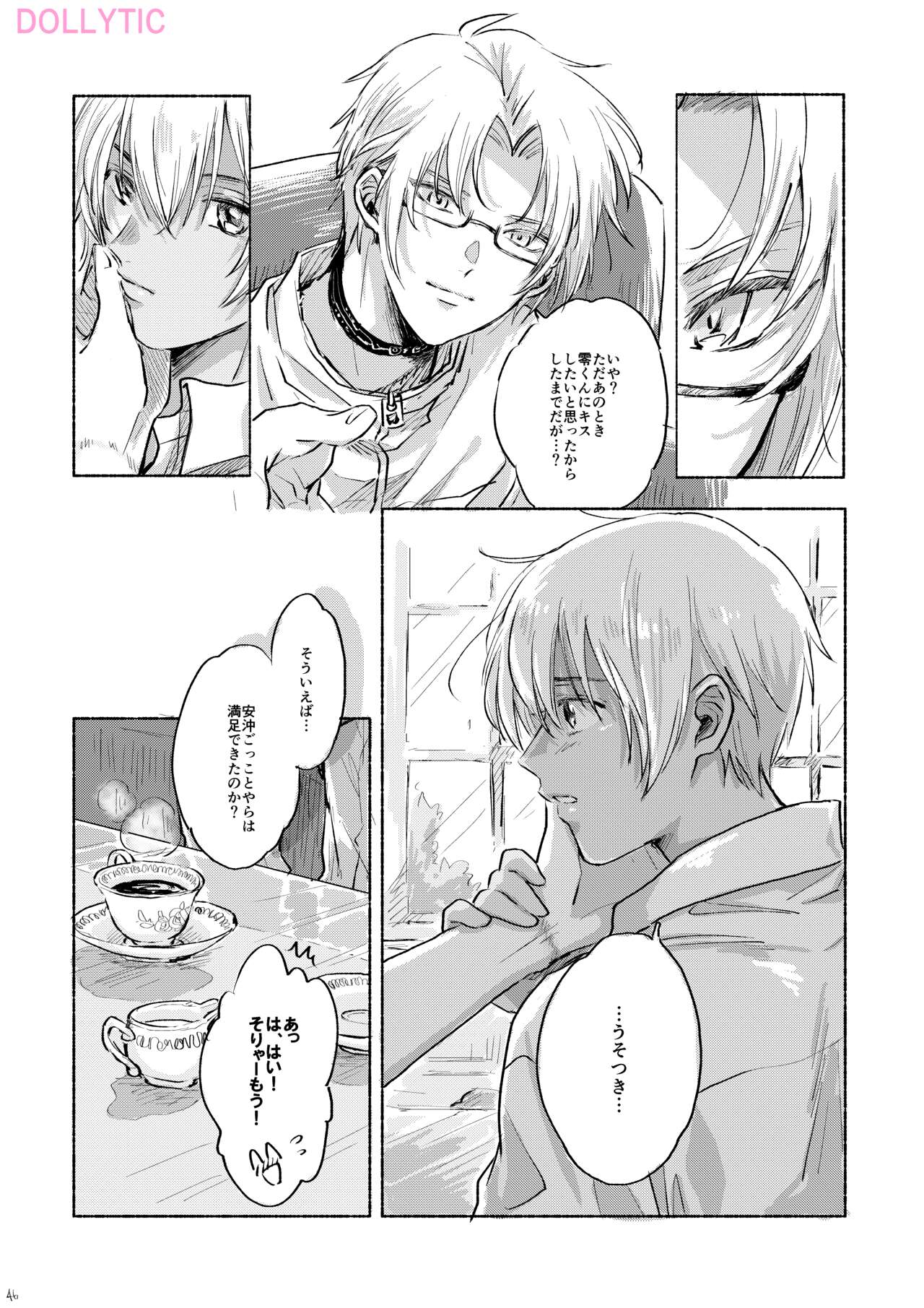 Usotsuki Mode - Liar mode - Page 45