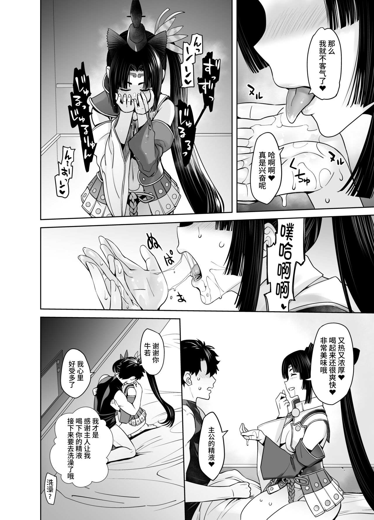 HEAVEN'S DRIVE 11 - Page 10