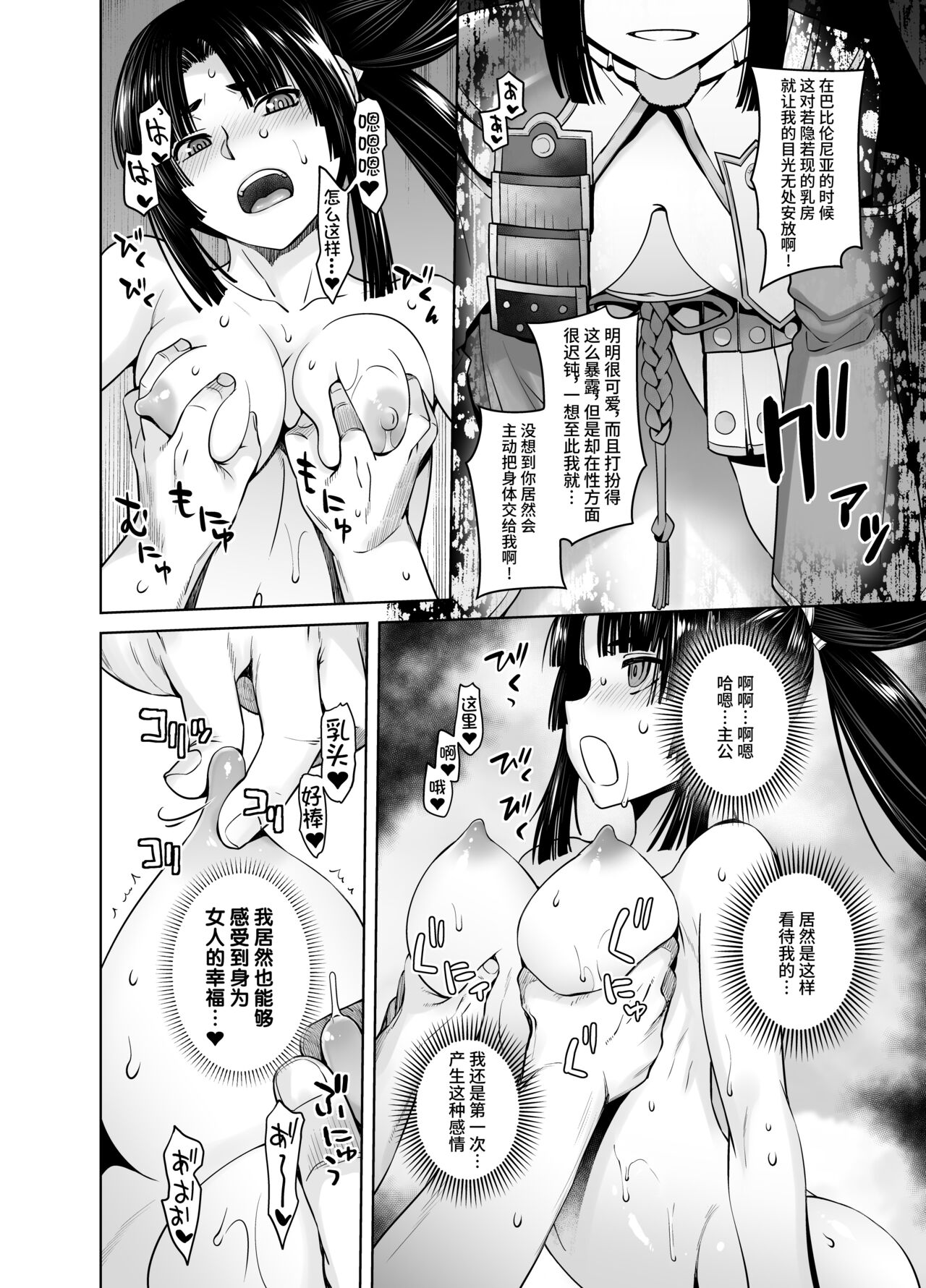 HEAVEN'S DRIVE 11 - Page 16