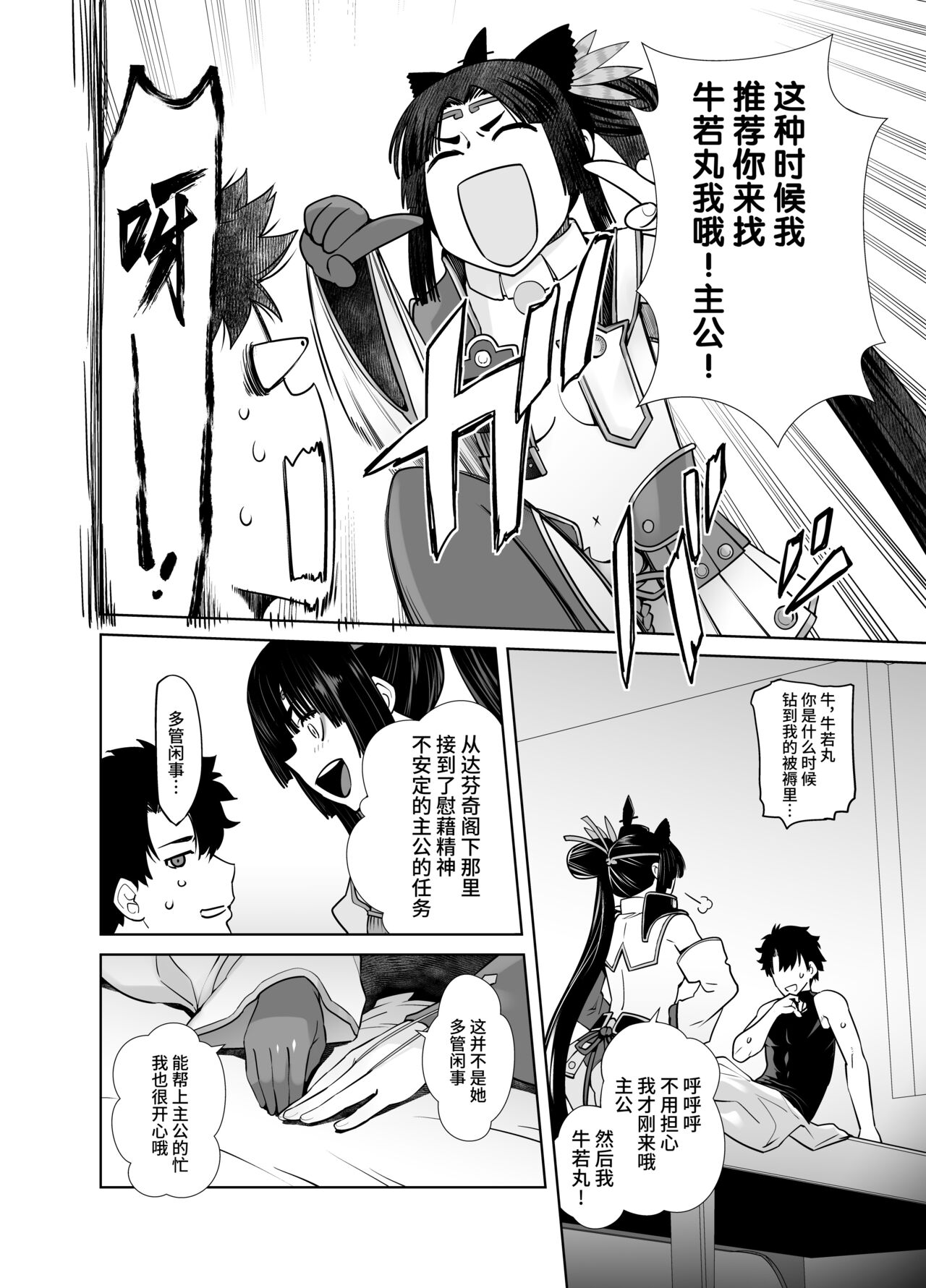 Preview page 6