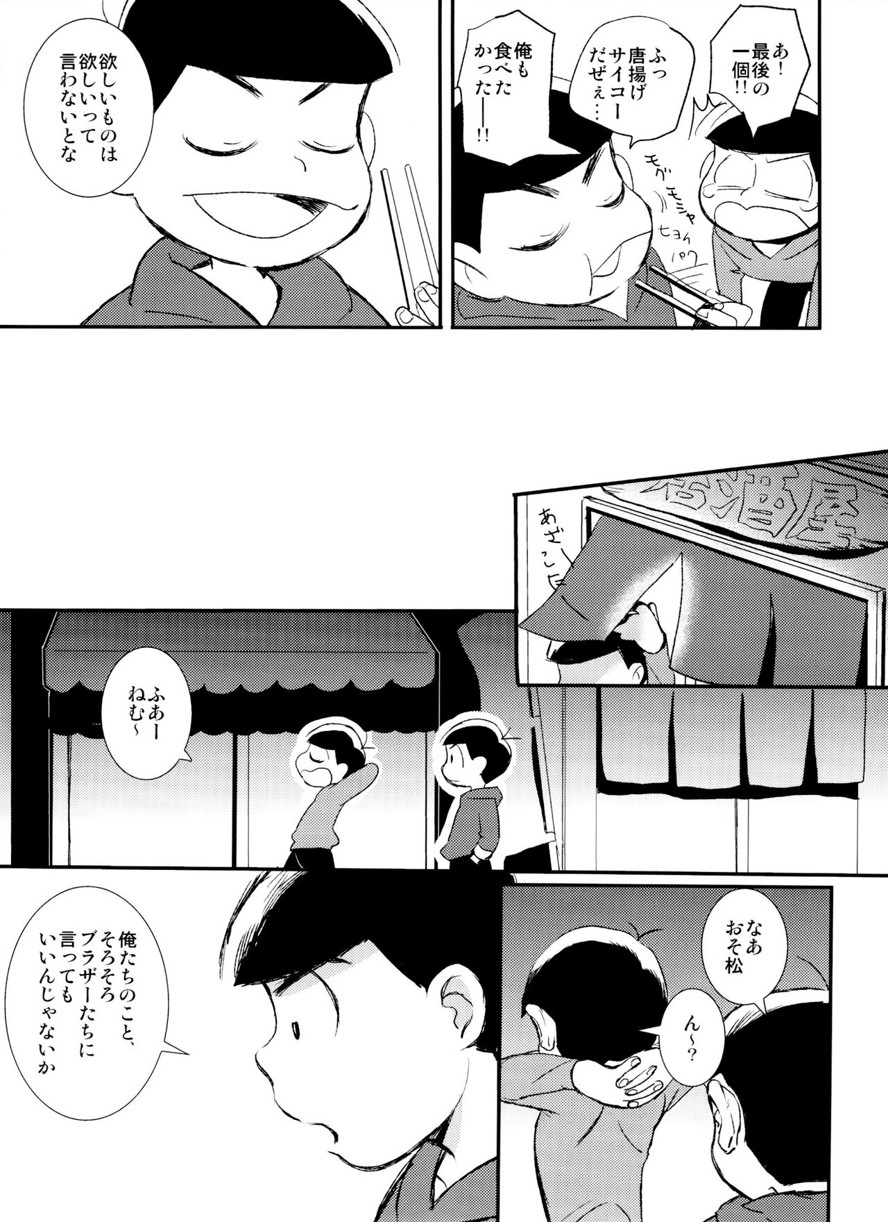 Kimi ga Suki da yo Hoshii tte Itte - Page 11