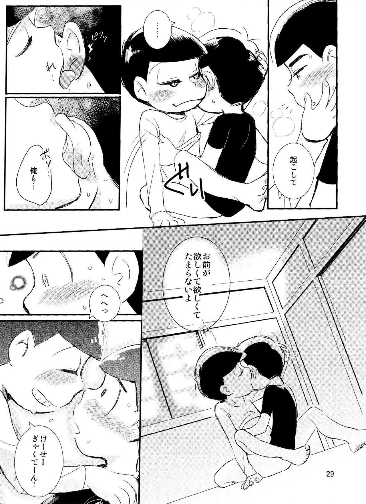 Kimi ga Suki da yo Hoshii tte Itte - Page 29