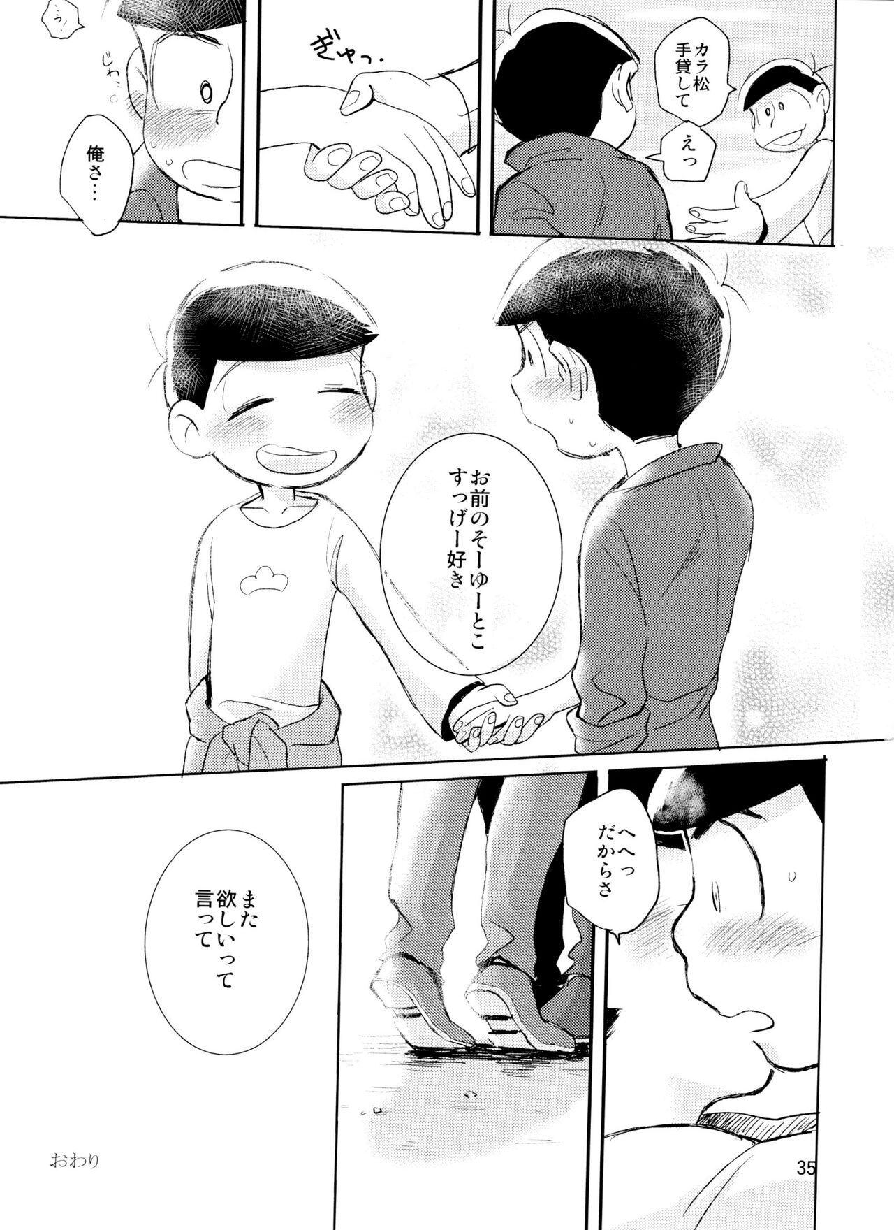 Kimi ga Suki da yo Hoshii tte Itte - Page 35