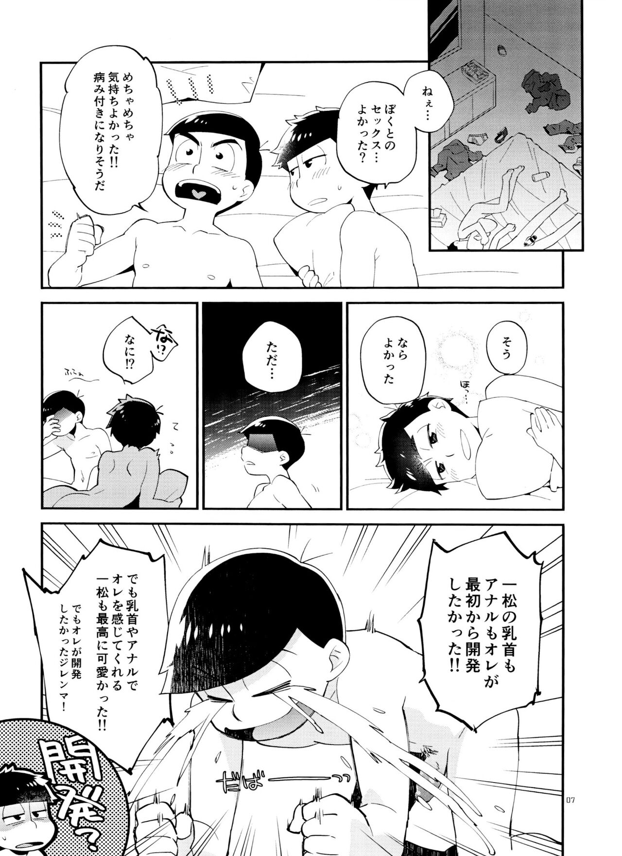 Preview page 7