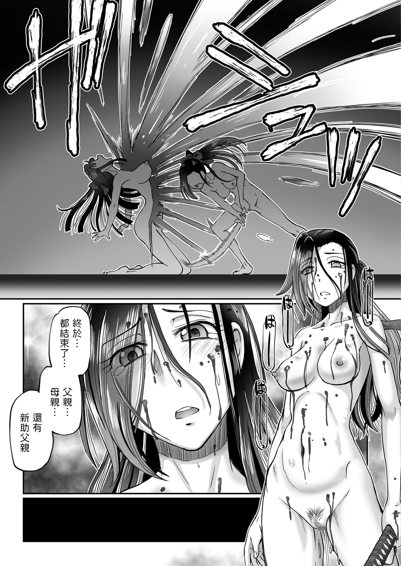 妲己のお百異聞（3） (COMIC クリベロン 2018年10月号 Vol.72) 中文翻譯 - Page 27