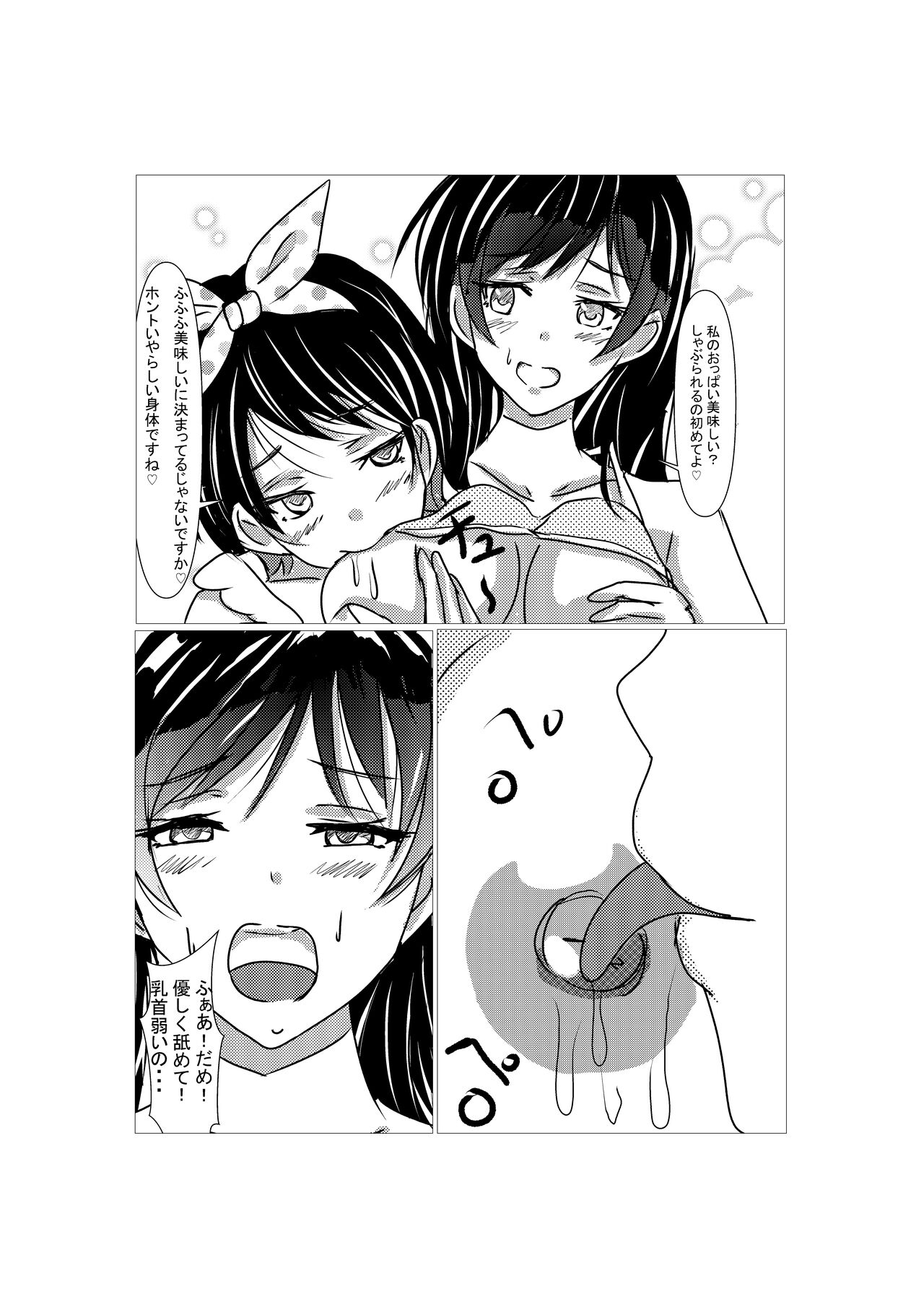 Borrow Her Body - Page 17
