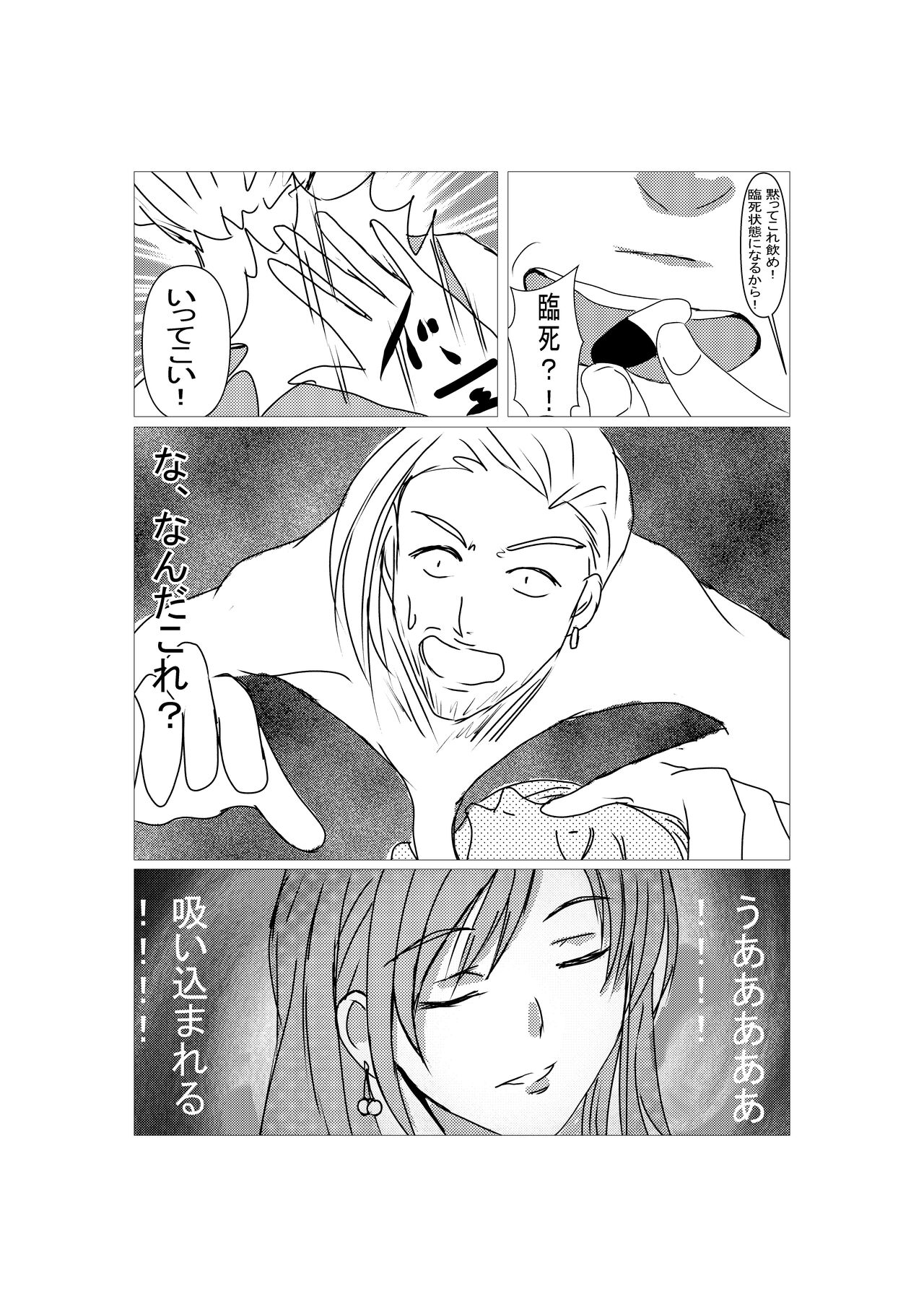 Borrow Her Body - Page 9