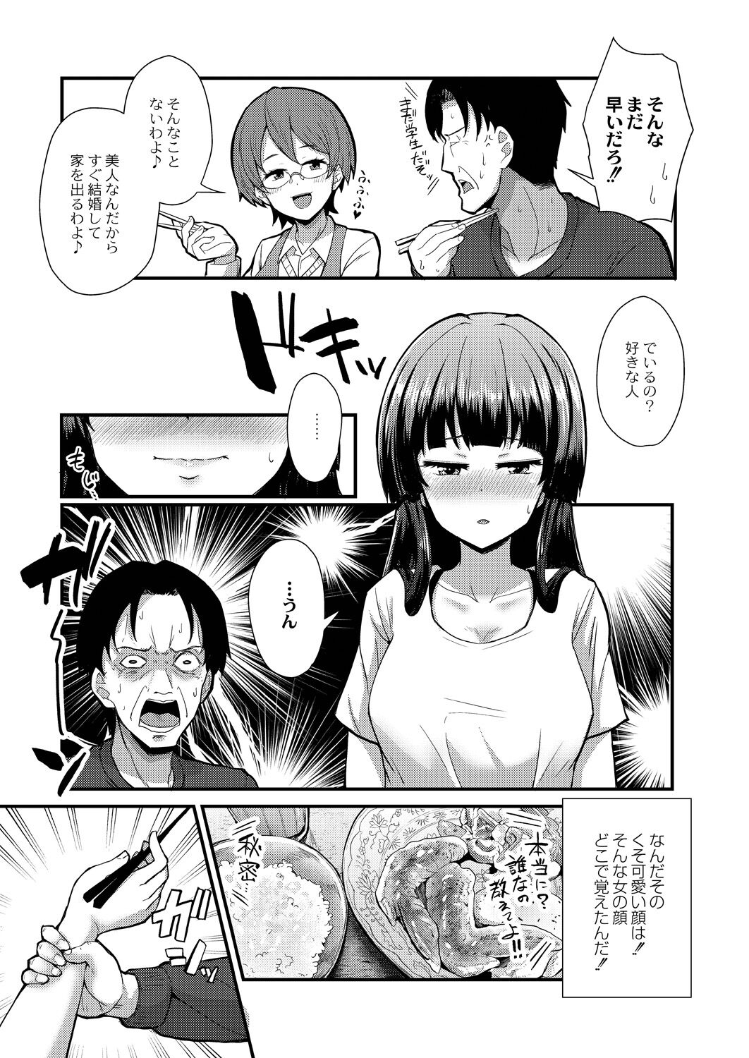Otona No Ehon -DLsite Limited Edition- - Page 14