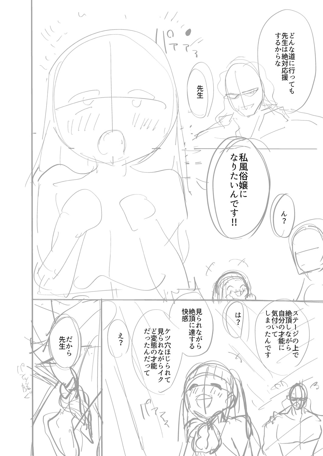Otona No Ehon -DLsite Limited Edition- - Page 255