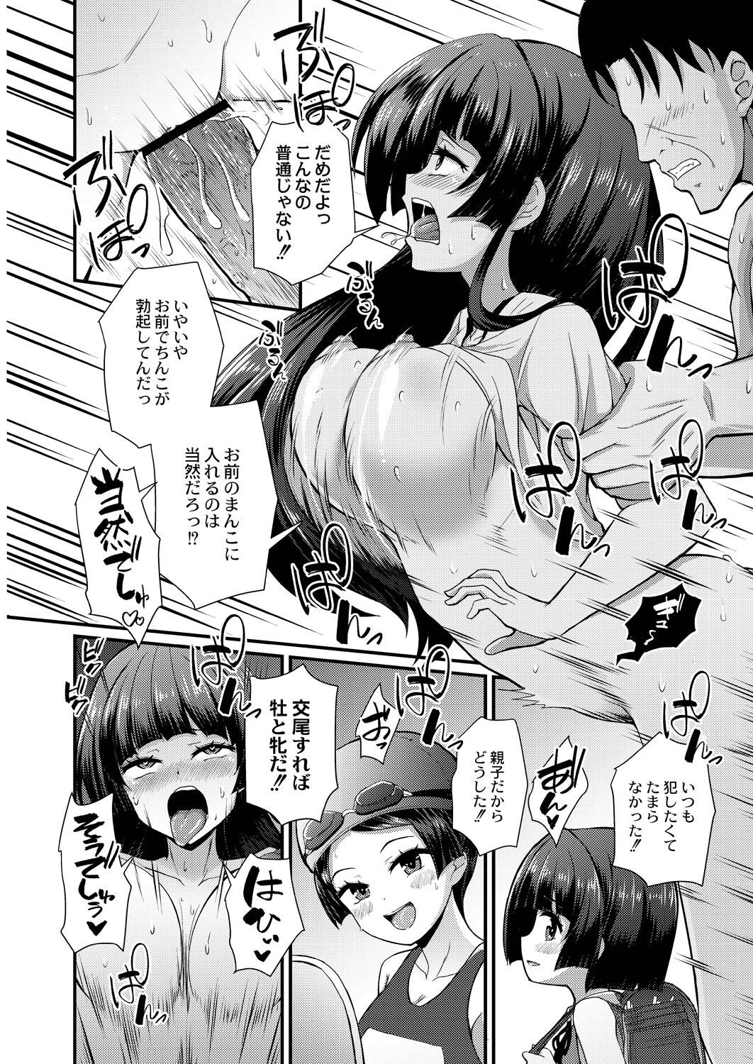 Otona No Ehon -DLsite Limited Edition- - Page 31