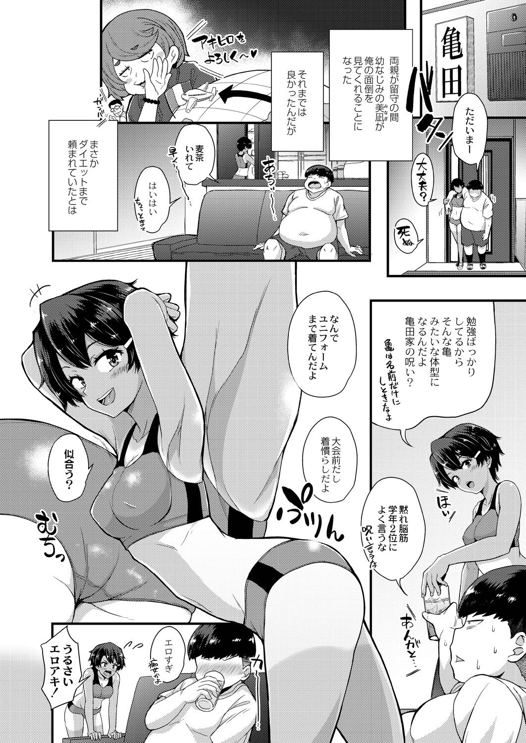 Otona No Ehon -DLsite Limited Edition- - Page 39