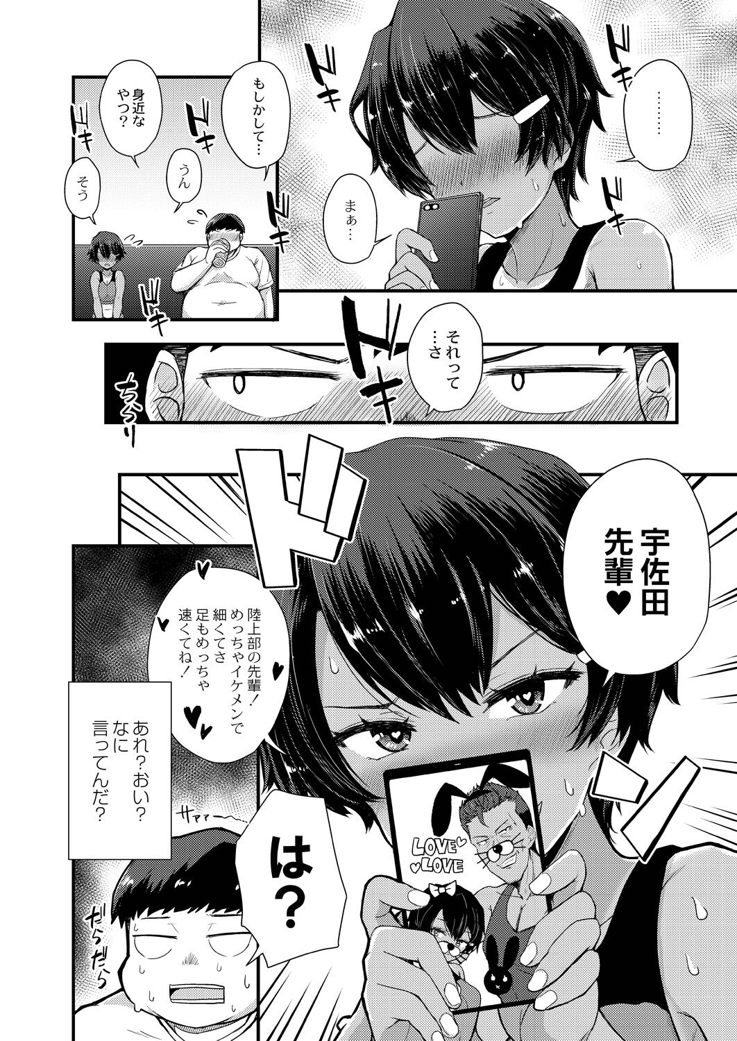 Otona No Ehon -DLsite Limited Edition- - Page 41