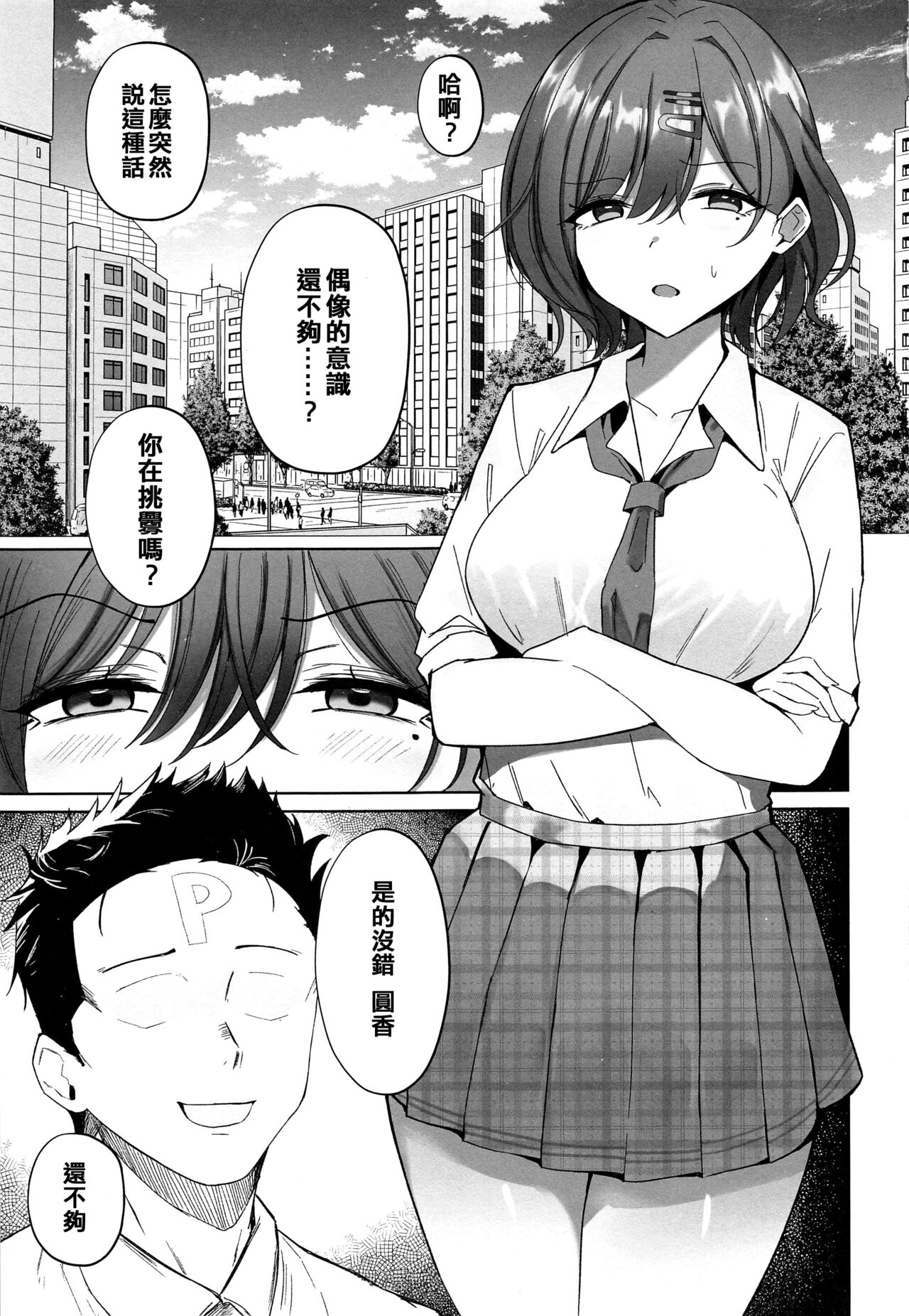 Madoka no Tokkun - Page 3