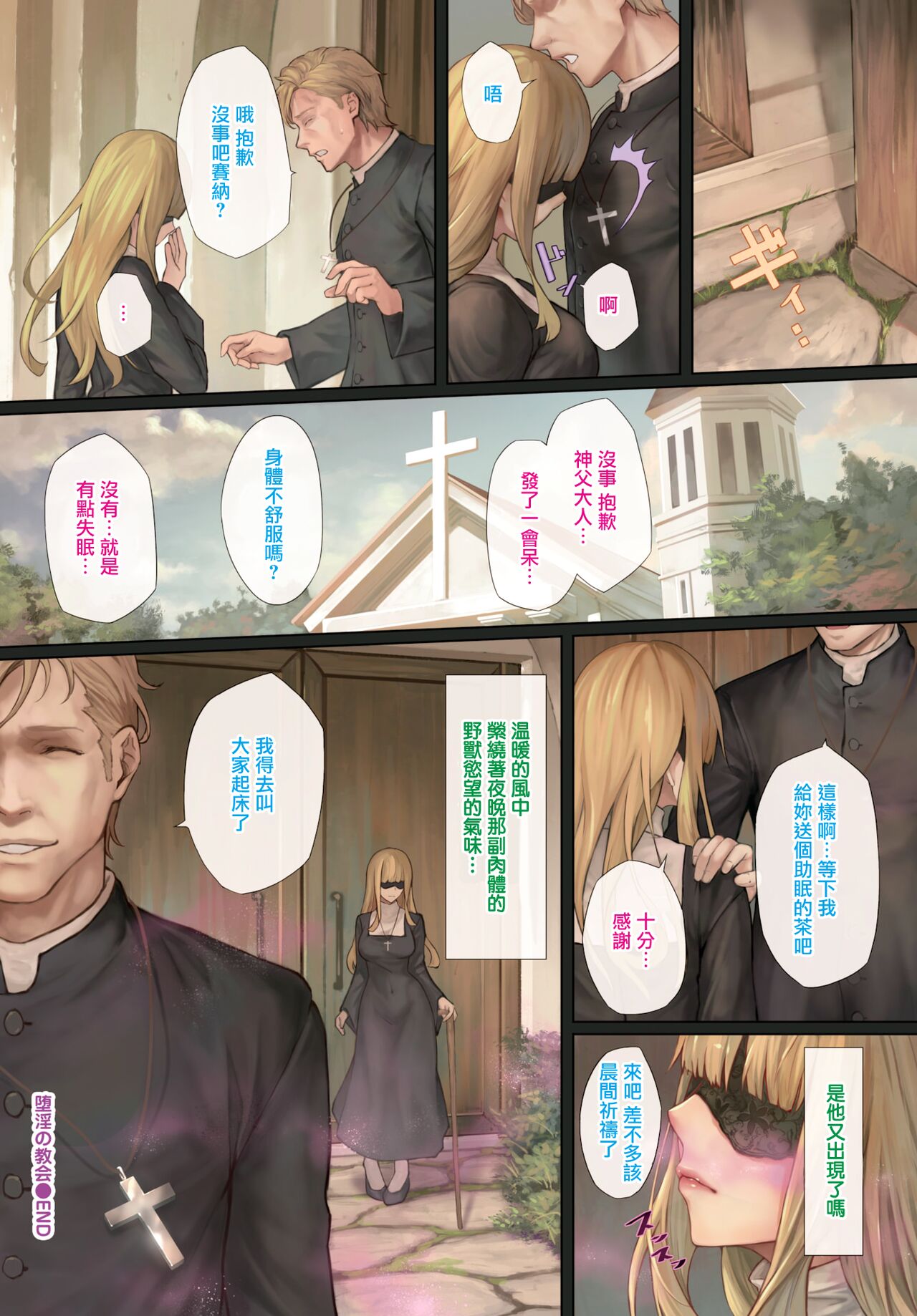 Dain no Kyoukai - Page 9