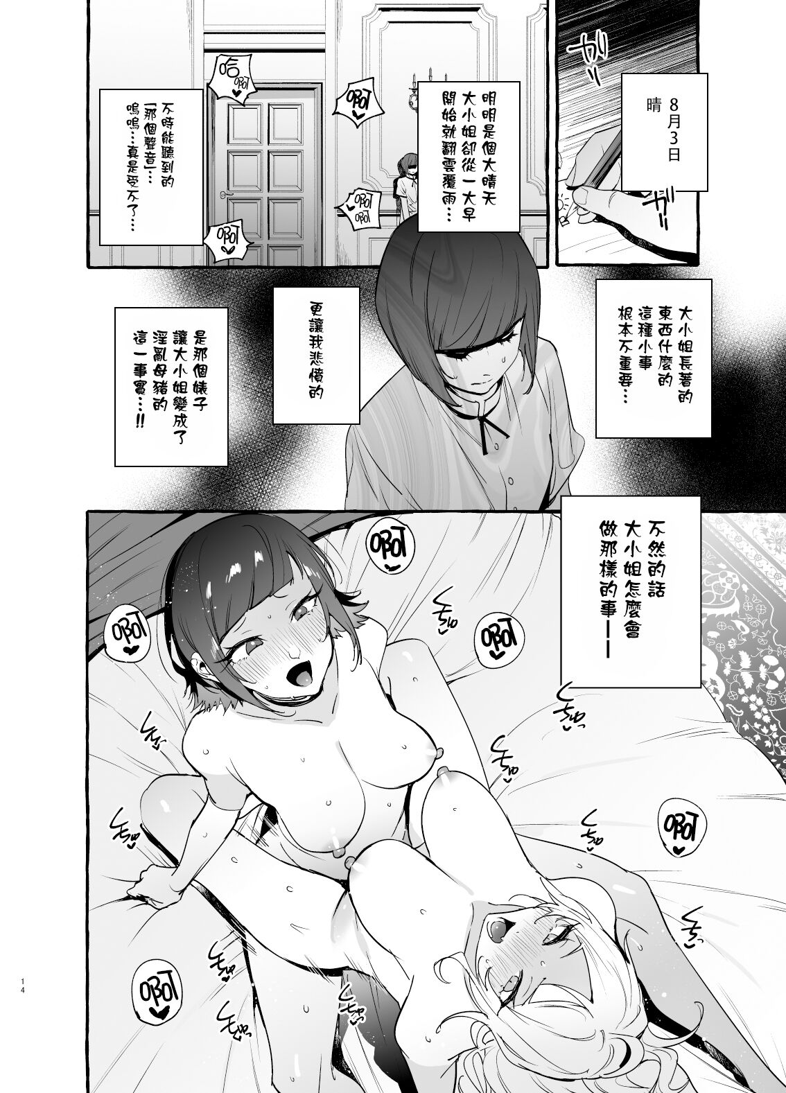 Futanari-san to Nonke-san Vacance Hen - Page 16