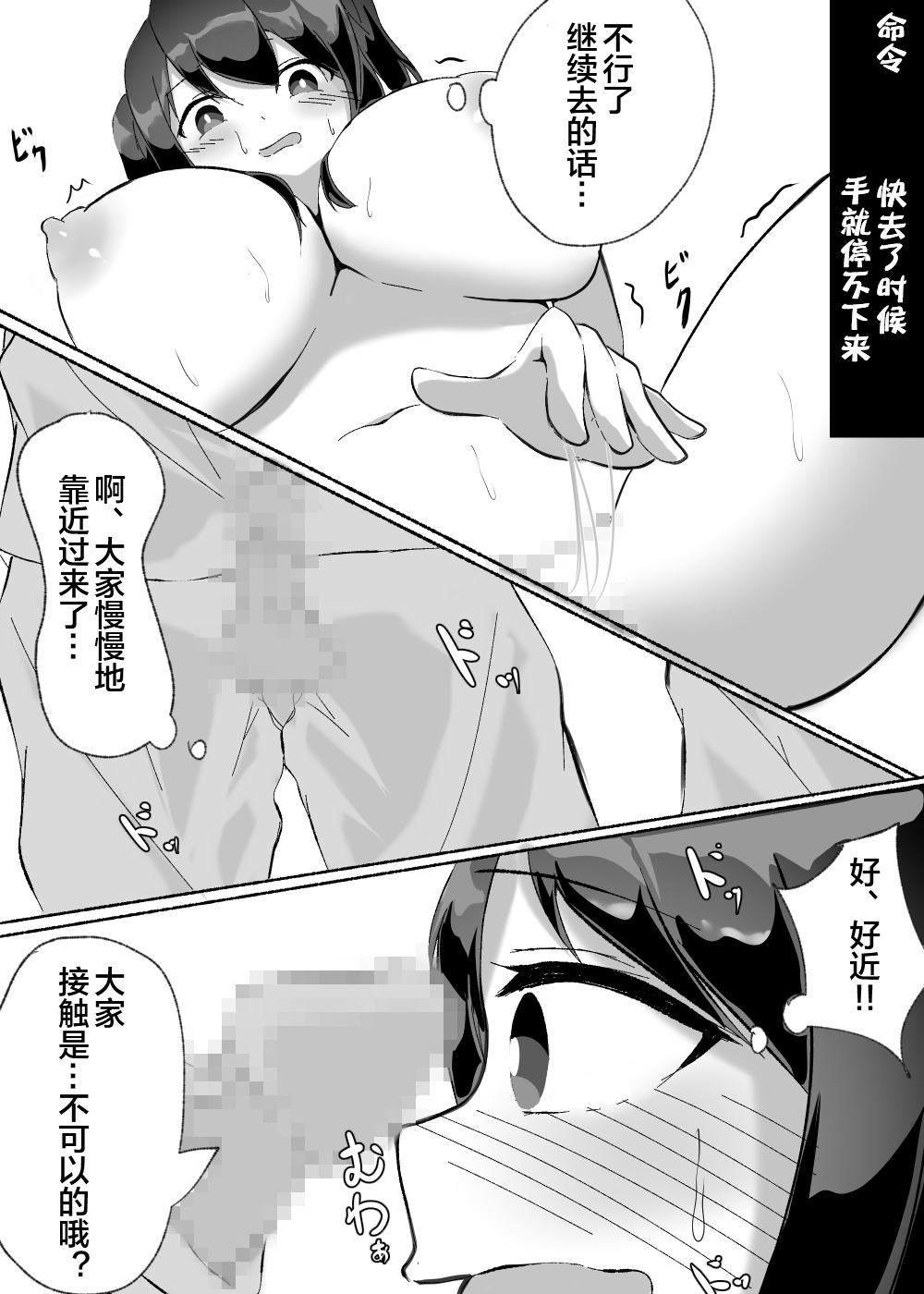 常識改変された巨乳っ子ちゃんを絶頂管理!! - Page 33