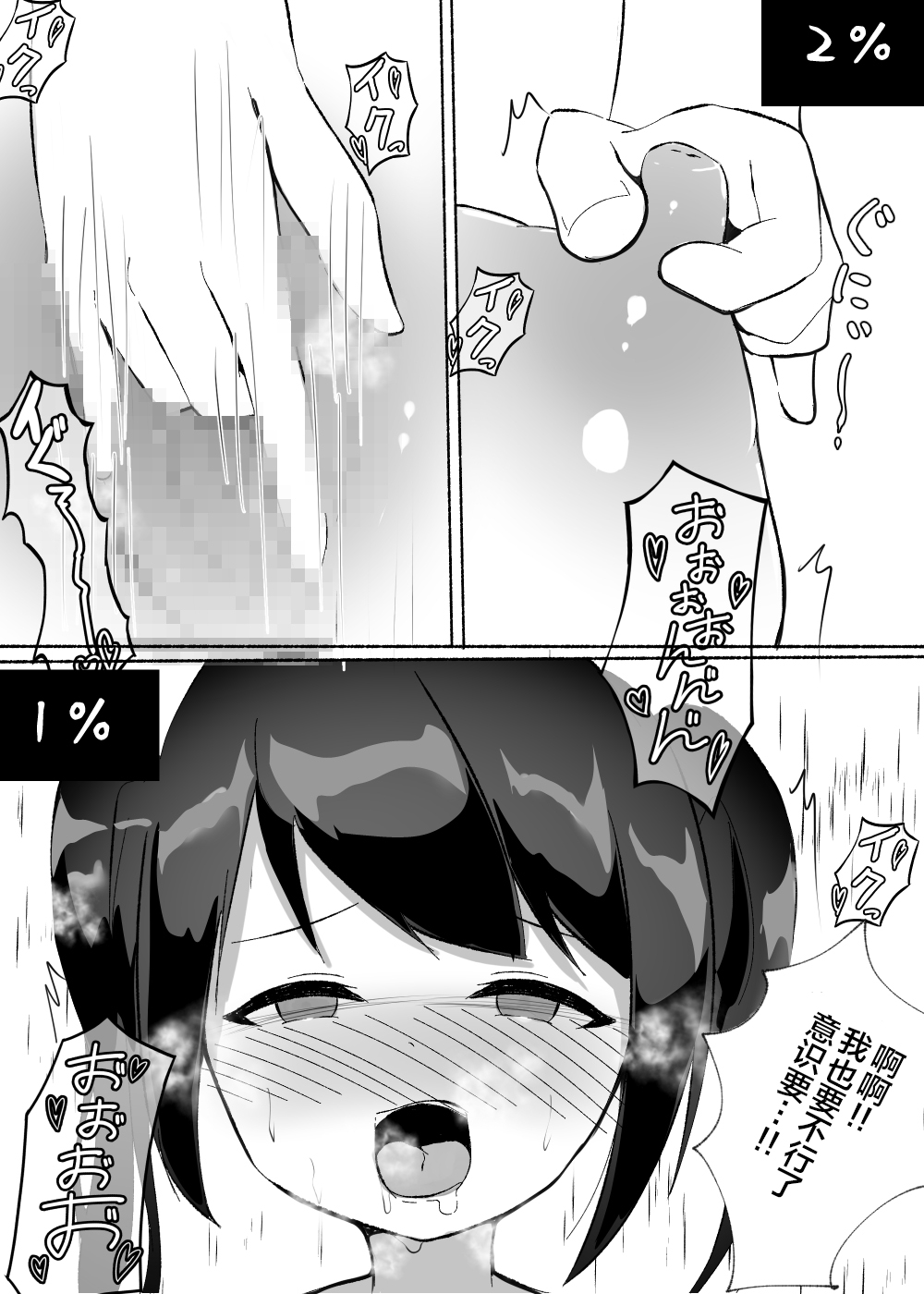 常識改変された巨乳っ子ちゃんを絶頂管理!! - Page 39