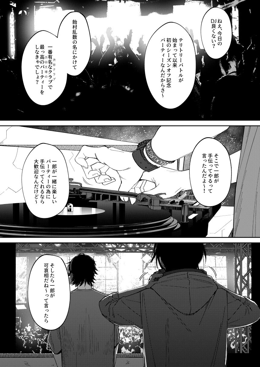 LOST ON YOU - Page 9
