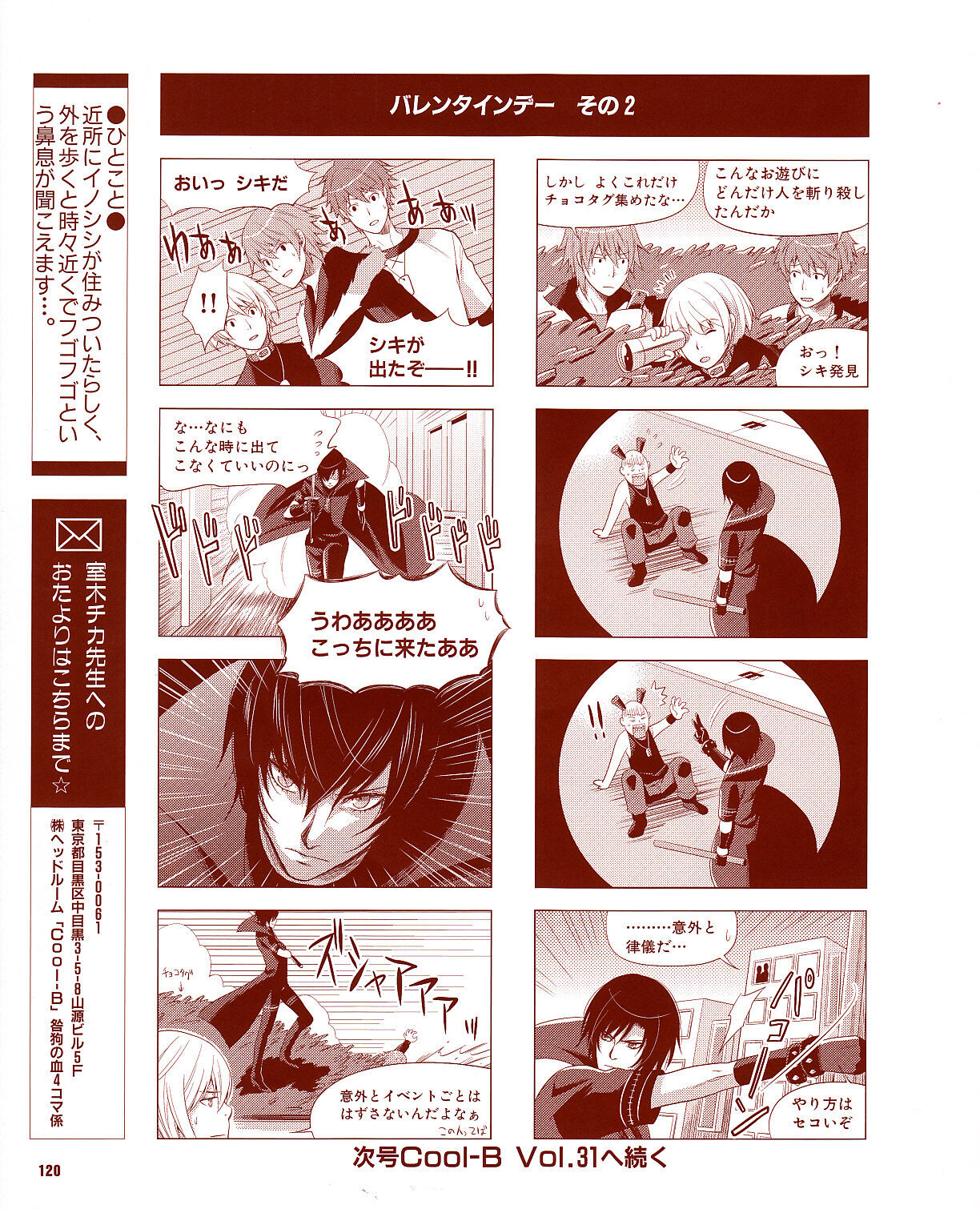 Cool-B Vol.30 2010-03 - Page 117