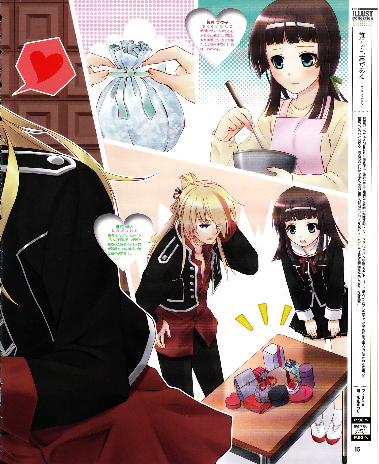 Cool-B Vol.30 2010-03 - Page 12
