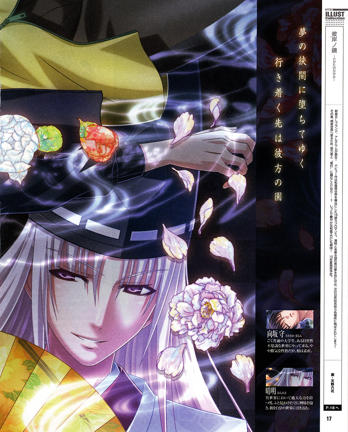 Cool-B Vol.30 2010-03 - Page 14