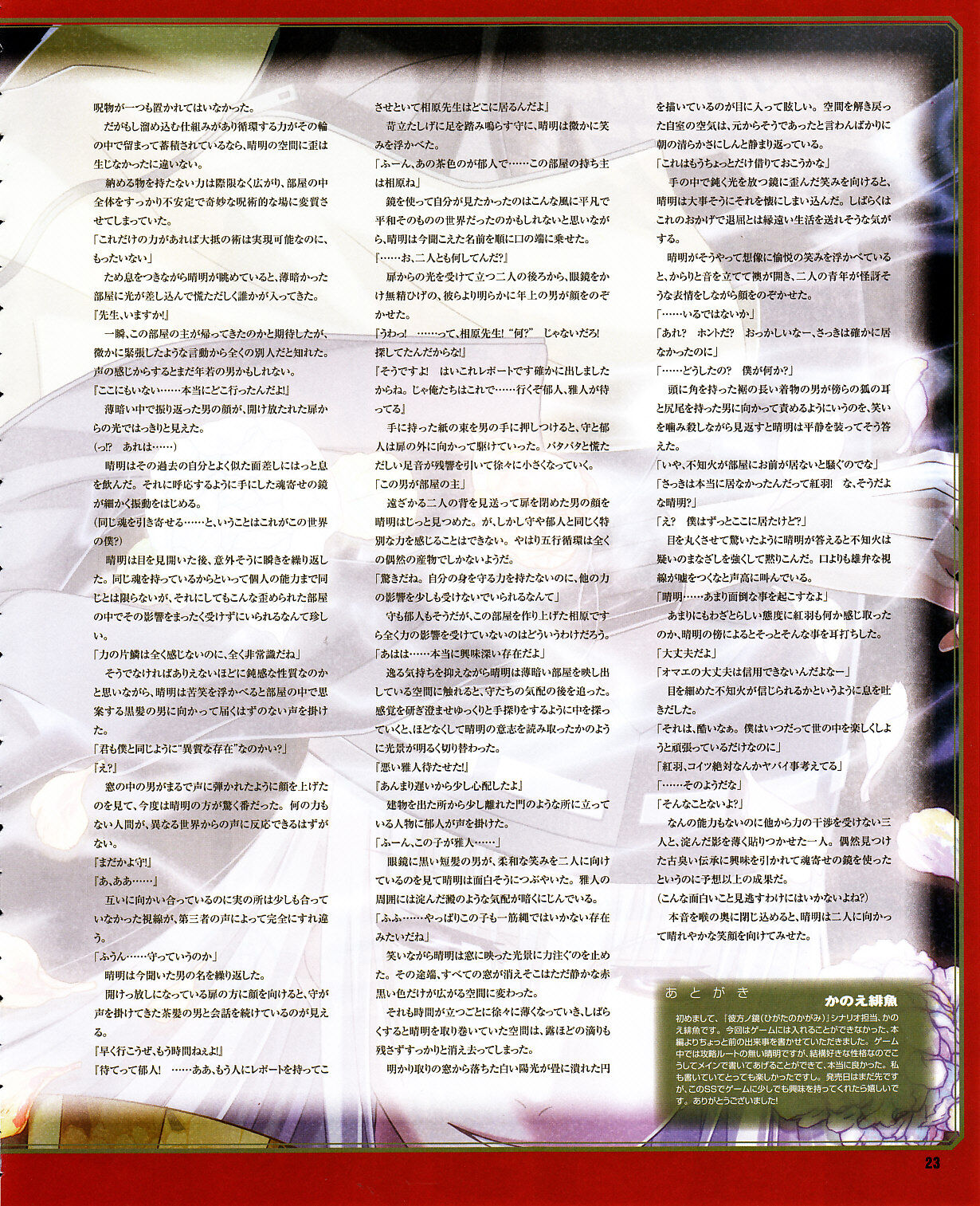 Cool-B Vol.30 2010-03 - Page 20