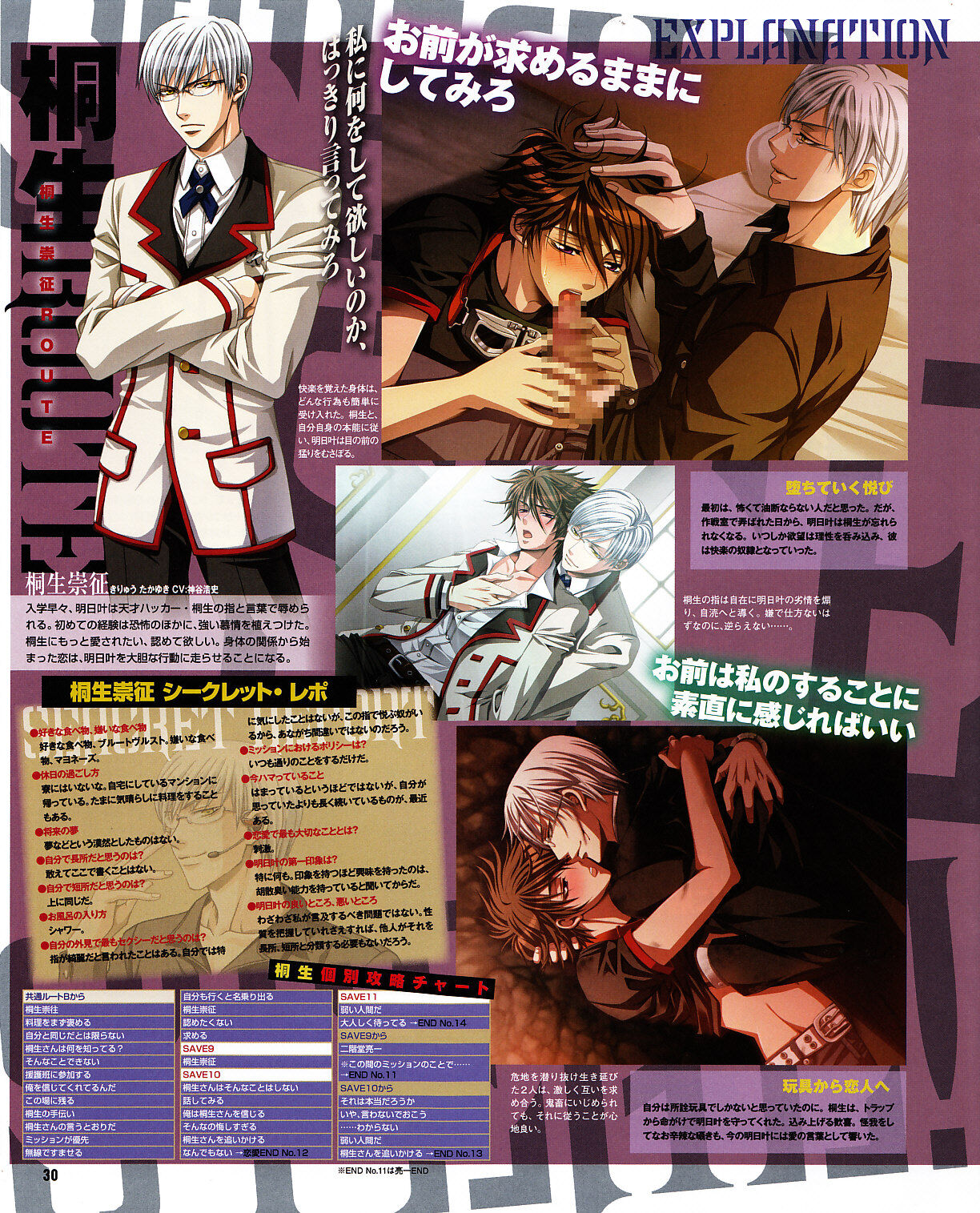 Cool-B Vol.30 2010-03 - Page 27