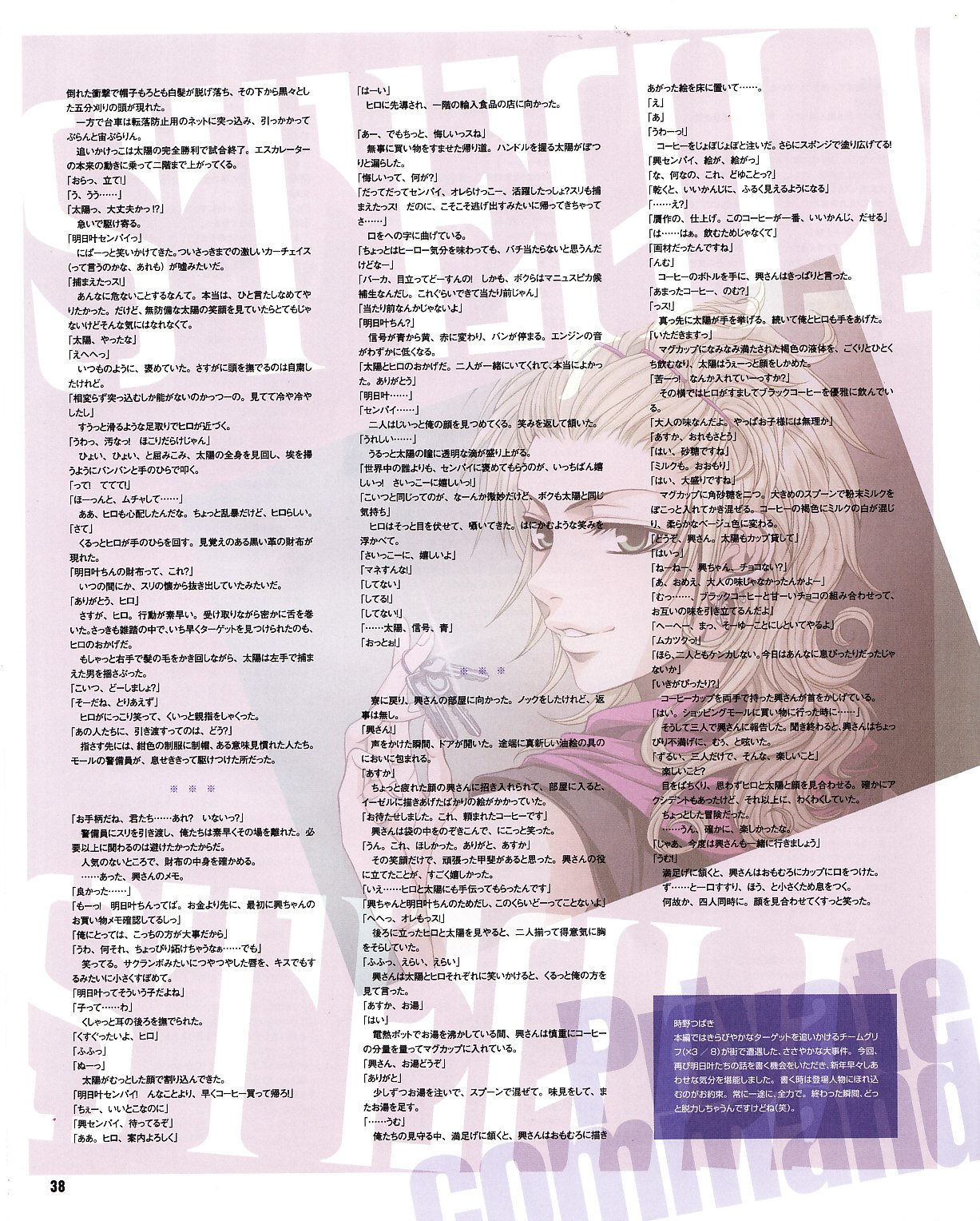 Cool-B Vol.30 2010-03 - Page 35