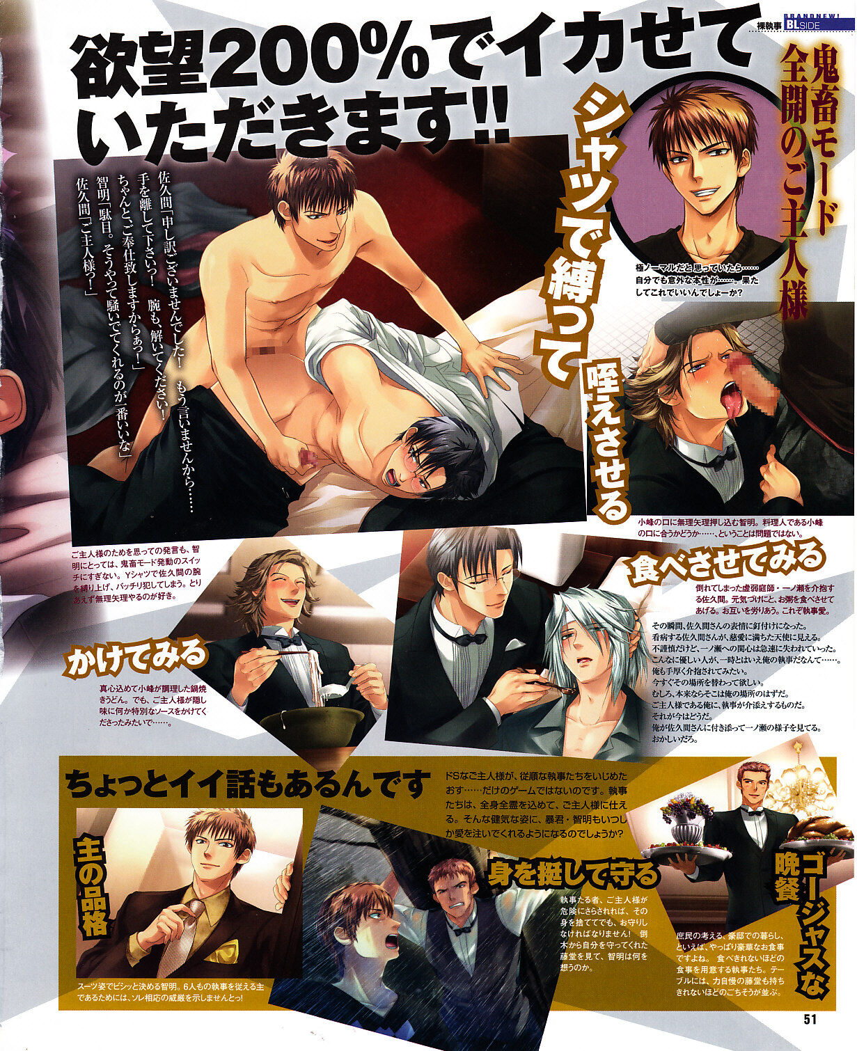 Cool-B Vol.30 2010-03 - Page 48