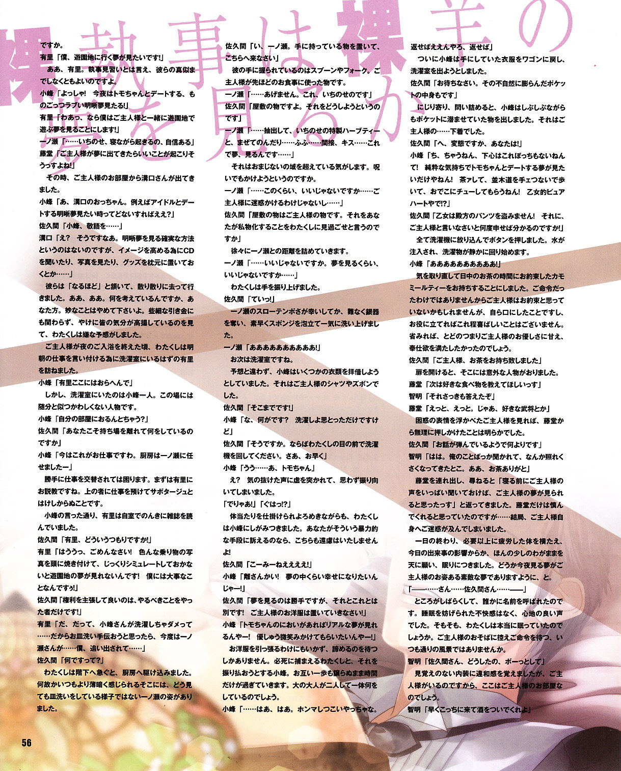 Cool-B Vol.30 2010-03 - Page 53