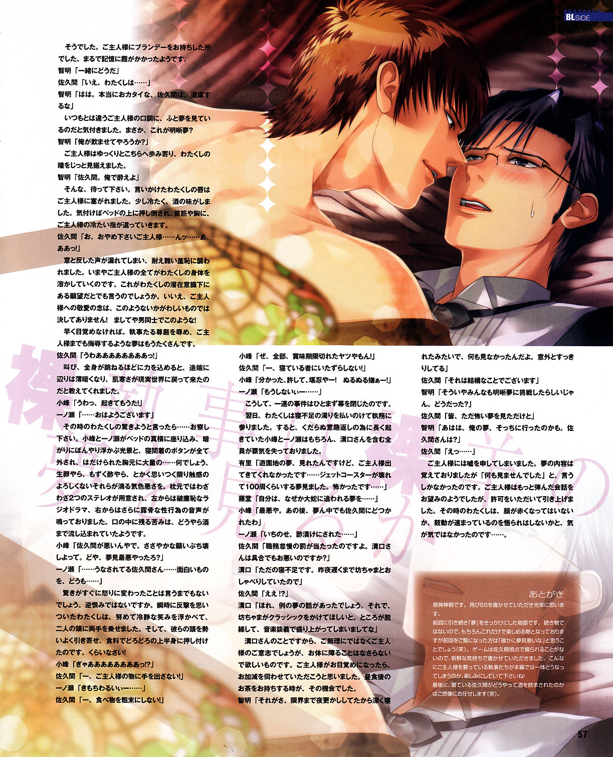 Cool-B Vol.30 2010-03 - Page 54