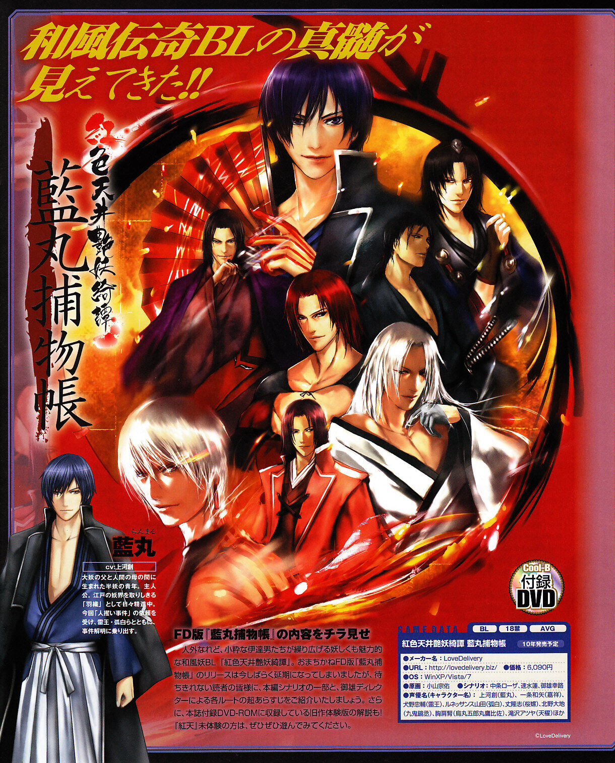 Cool-B Vol.30 2010-03 - Page 55