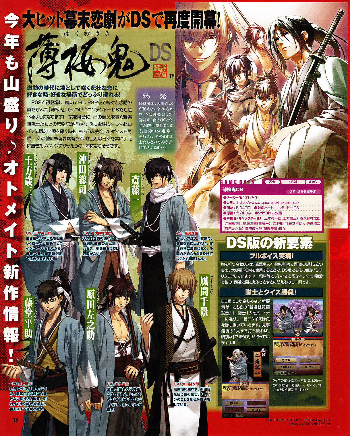 Cool-B Vol.30 2010-03 - Page 69
