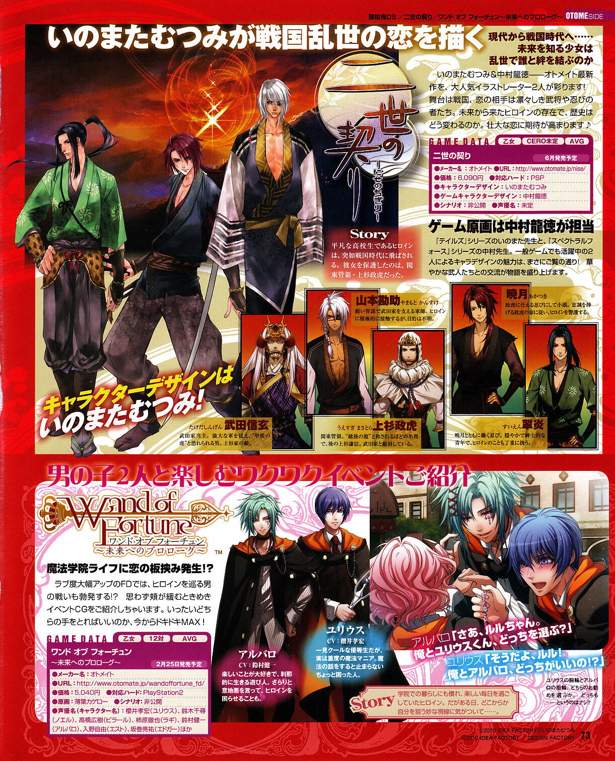 Cool-B Vol.30 2010-03 - Page 70
