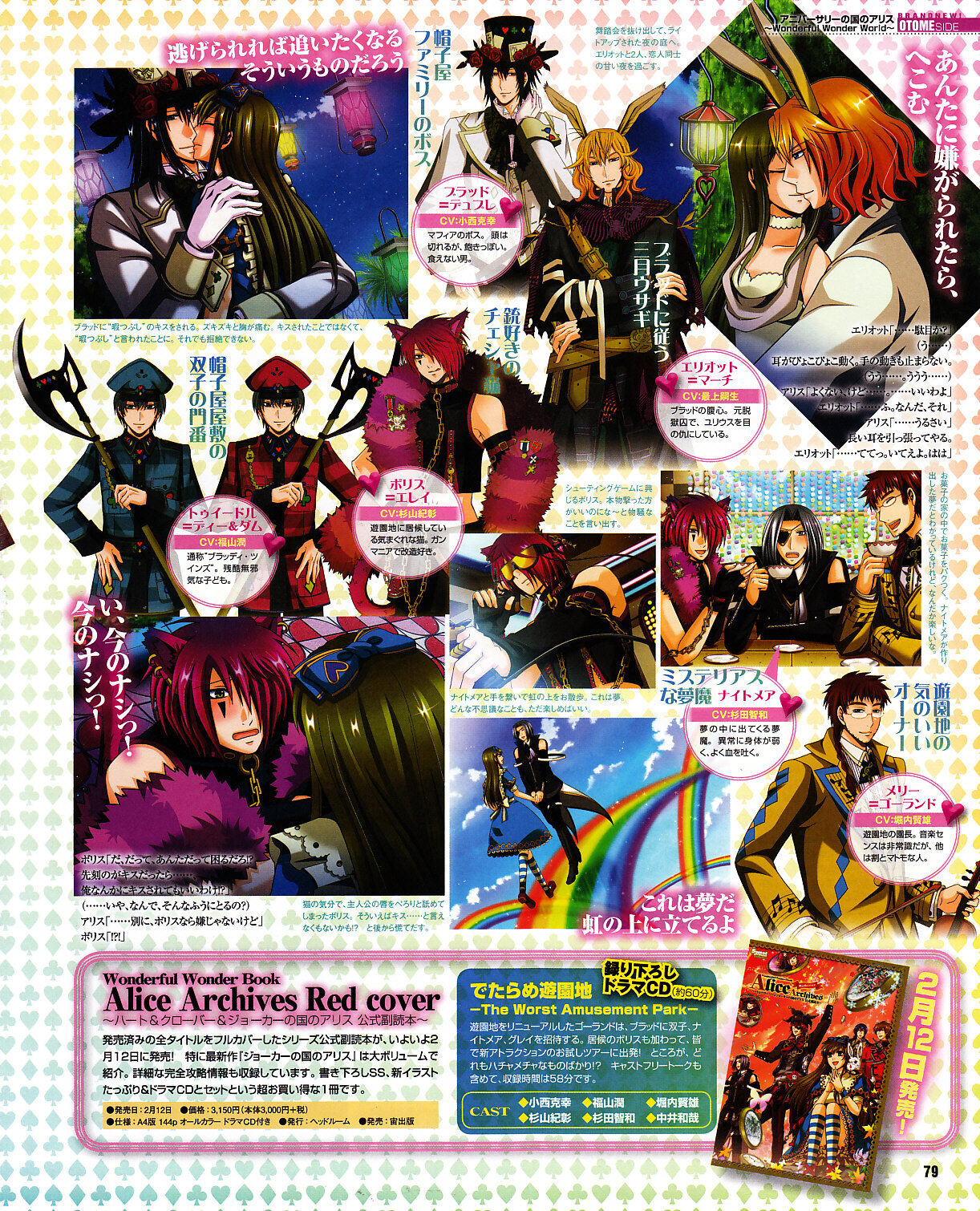 Cool-B Vol.30 2010-03 - Page 76