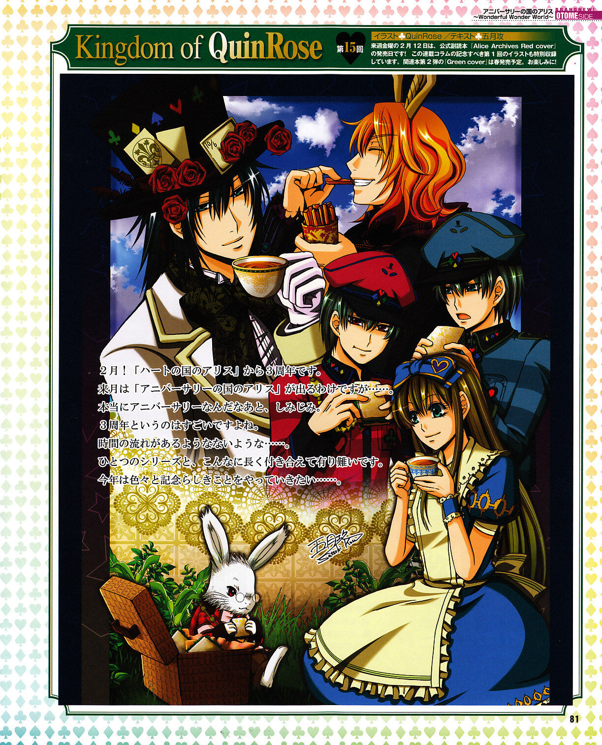 Cool-B Vol.30 2010-03 - Page 78